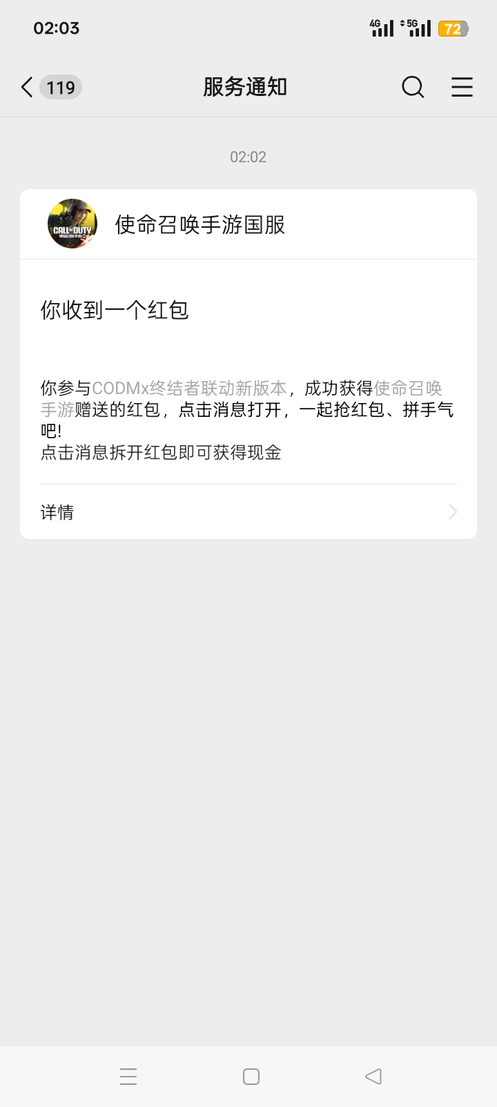 华为使命回归也还有。。看来老哥们都领完了，没人抢了，云也不用排队了，


32 / 作者:哈哈天 / 