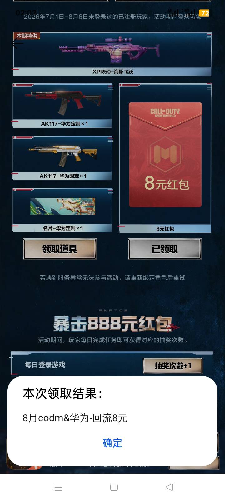 华为使命回归也还有。。看来老哥们都领完了，没人抢了，云也不用排队了，


85 / 作者:哈哈天 / 