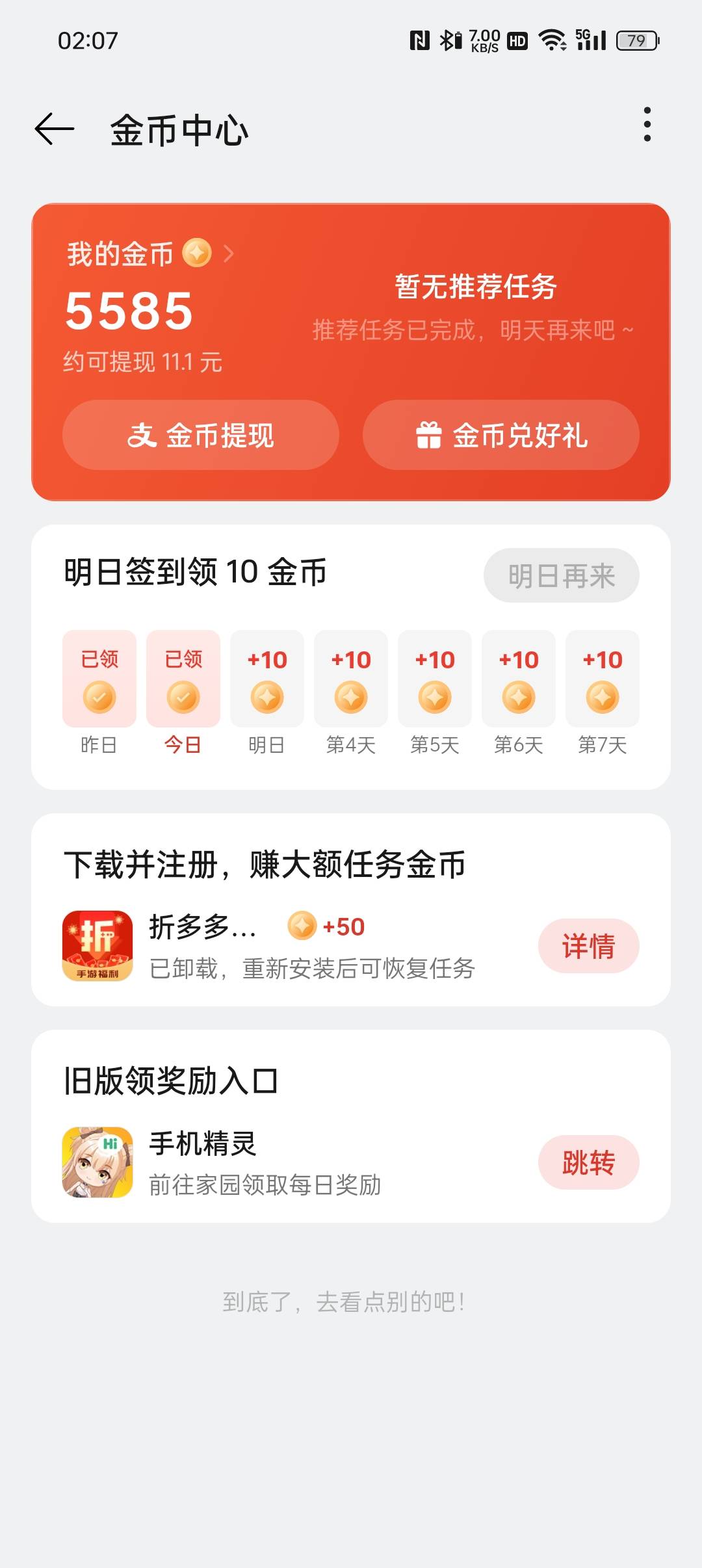 浏览器这个12毛搞了三天快完成了

74 / 作者:等风莱山区 / 