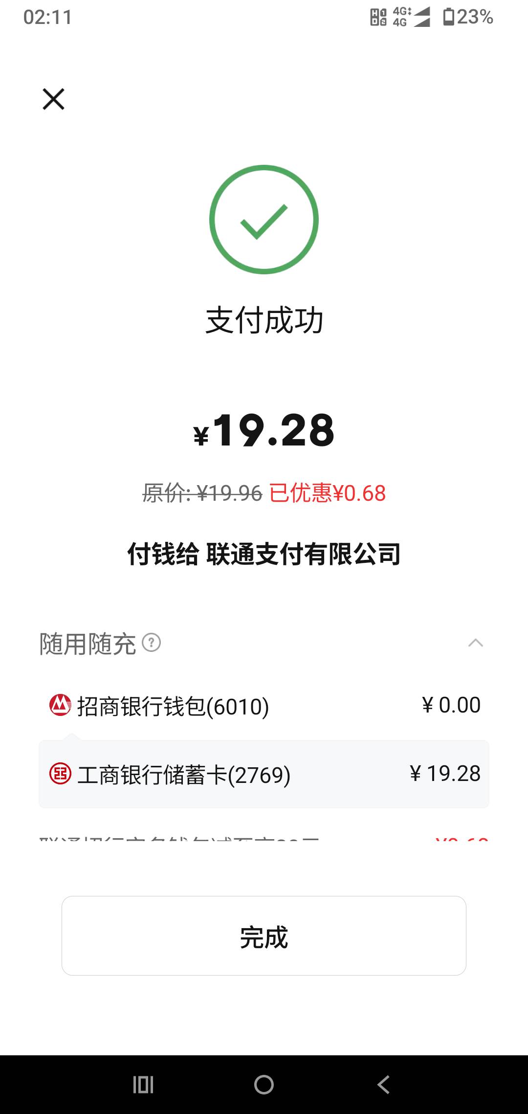 太难了，中午毕业了

68 / 作者:咩时候才能起货 / 