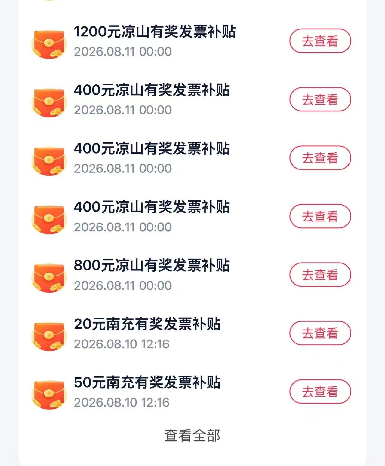 国补还有达州哦老哥们9月才结束
31 / 作者:威武霸气姐 / 
