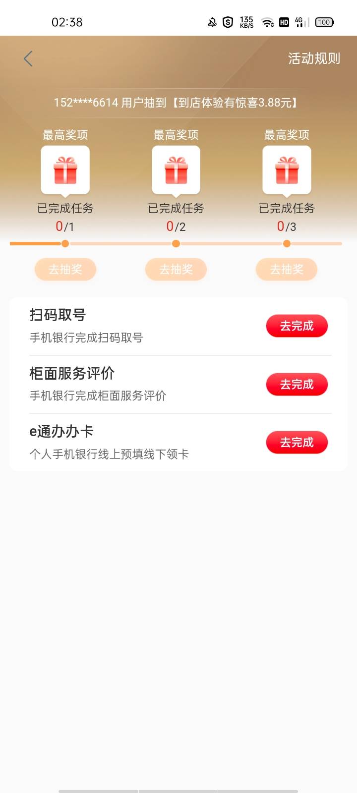 老哥们工行扫码取号怎么搞啊有没有码子啊

81 / 作者:幻想改变现在 / 