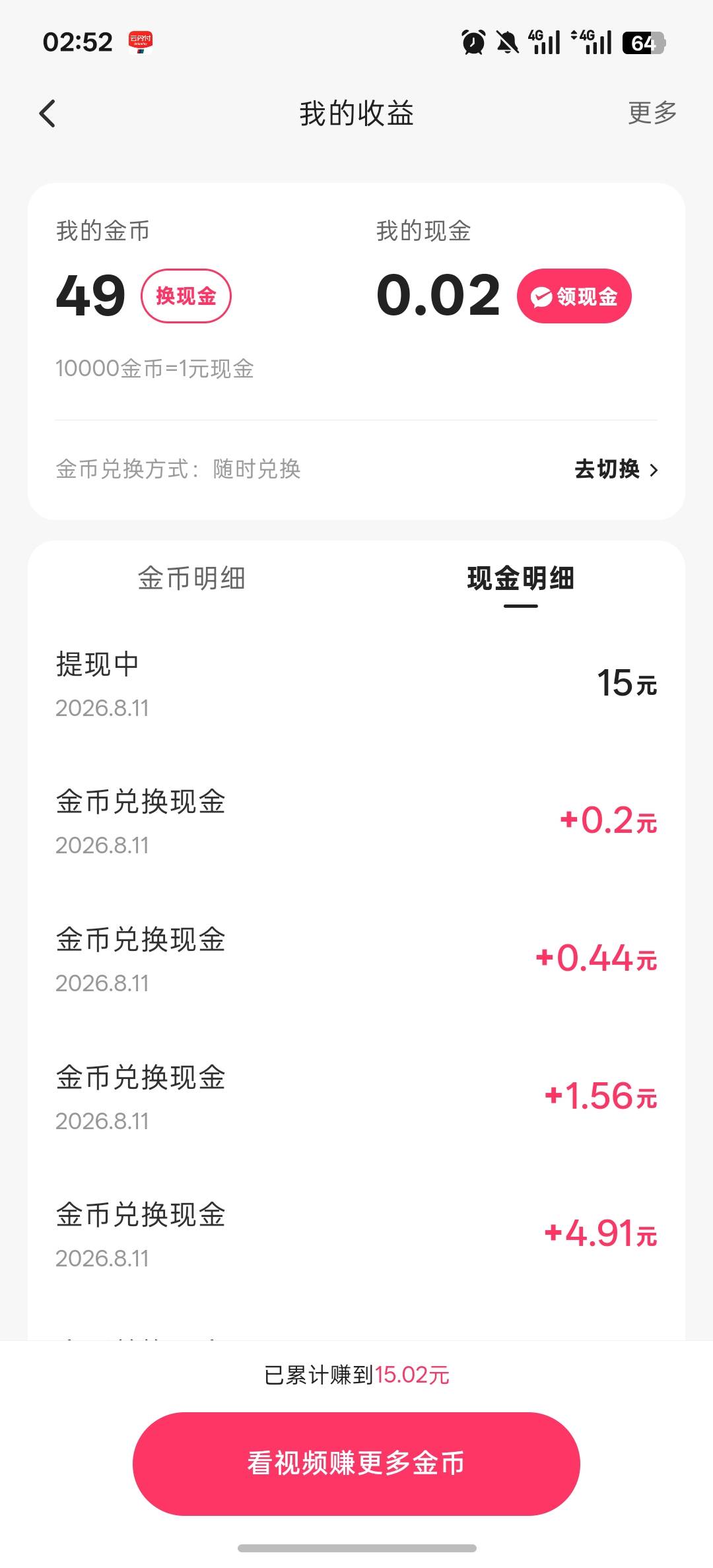 快手提现到YHK要多久到账啊？

19 / 作者:黑鬼儿 / 