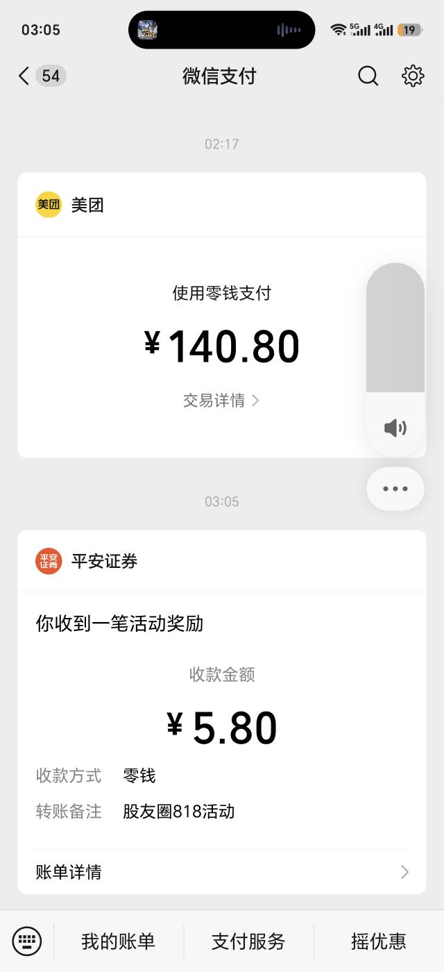 平安5.8也还行

71 / 作者:生活好难呀 / 
