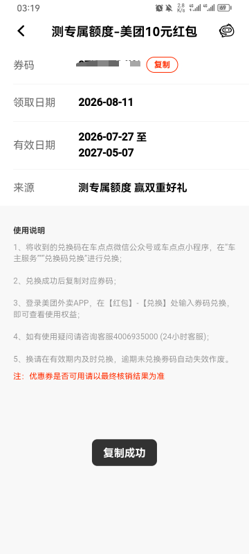 美团10红包，有老哥要吗5

85 / 作者:专业吃席 / 