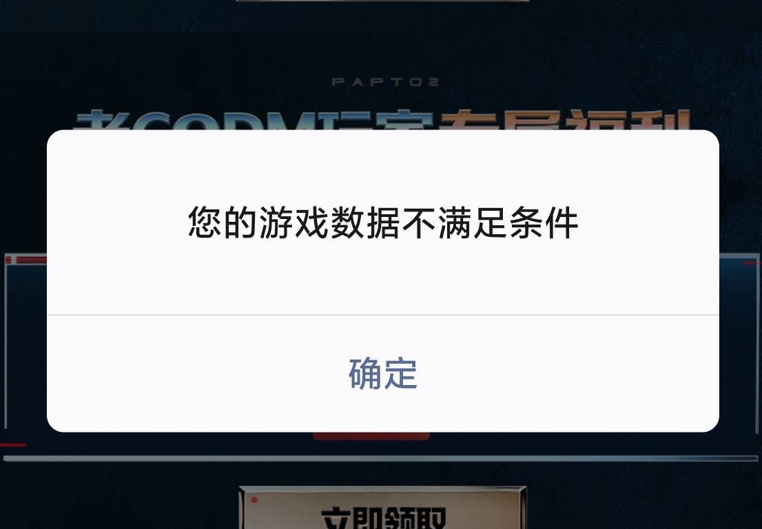 提示游戏数据不符合条件是什么原因
我信用分558分这也限制分数吗

12 / 作者:海风z / 