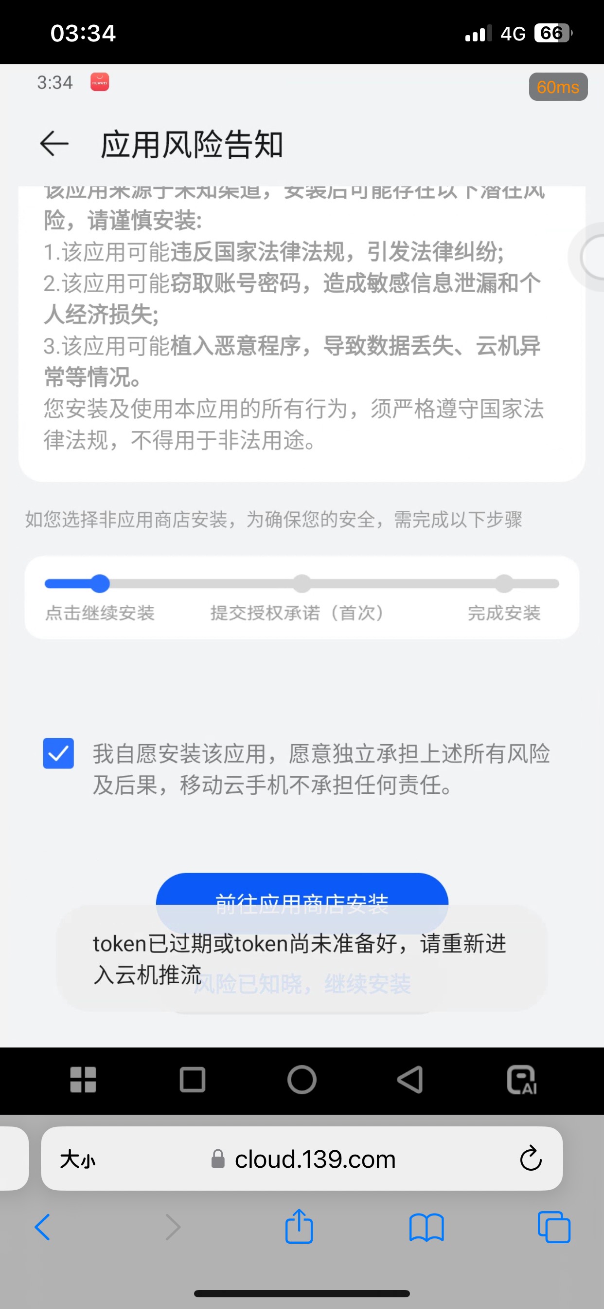 这华为跟坨便便一样，云手机都那么恶心，软件商城里面又不能下好游快爆

25 / 作者:我是大韭菜 / 
