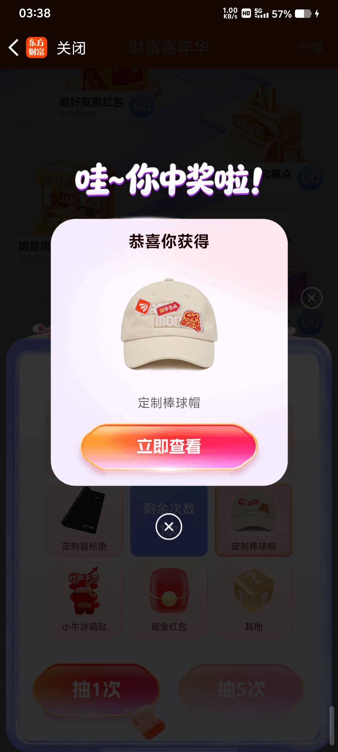 东方财富中了个棒球帽

0 / 作者:飞哥666 / 