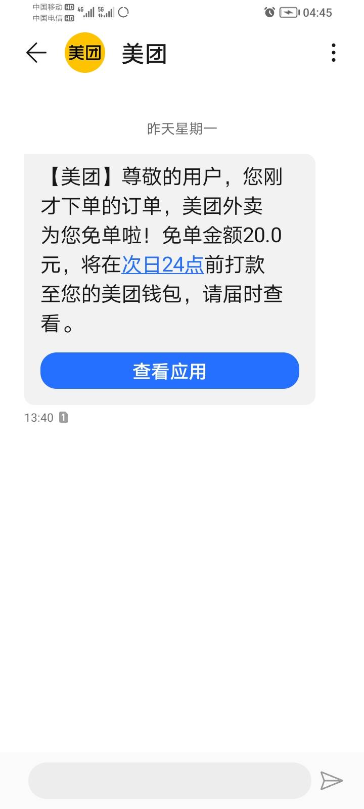 这玩意啥时候到美团钱包

53 / 作者:卡农魂卡农神 / 