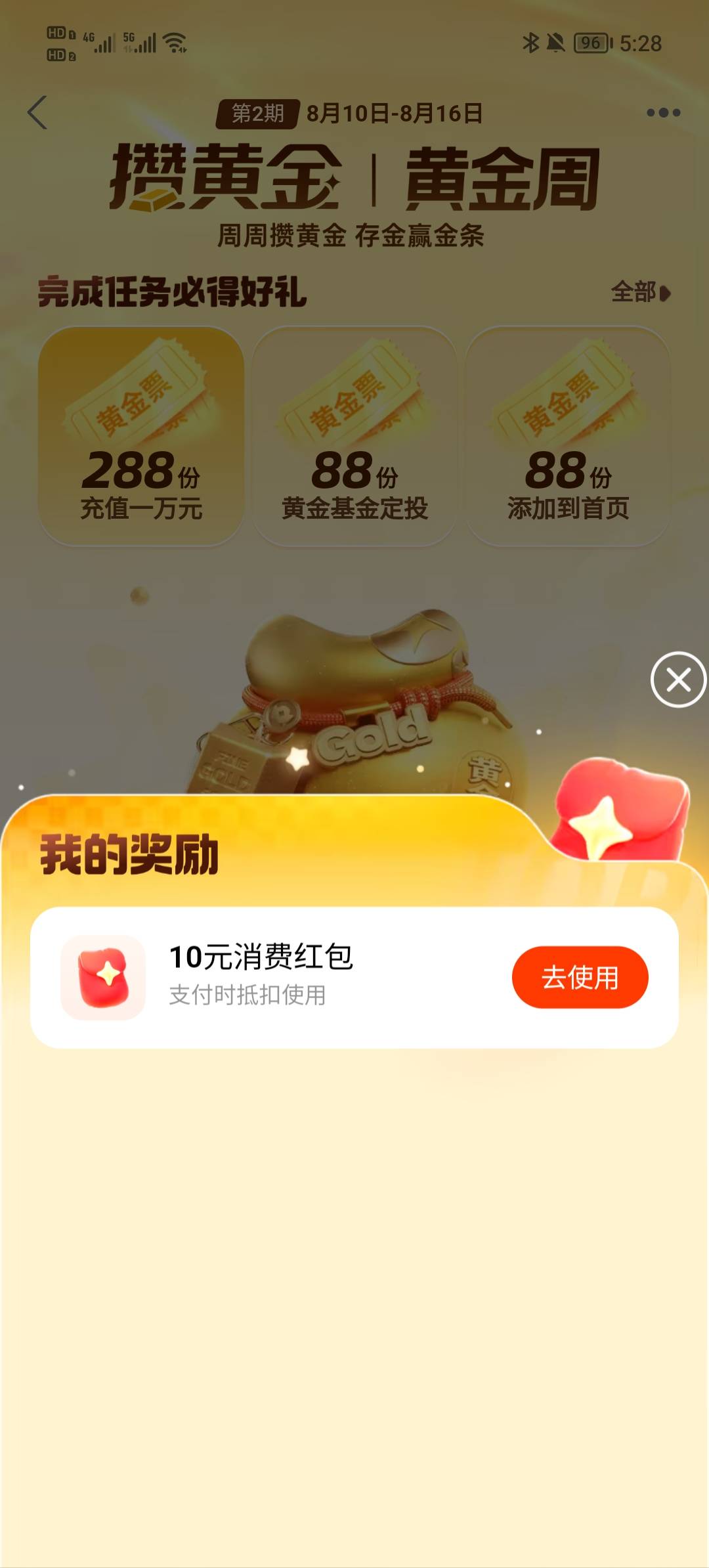 支付宝黄金周开浙商电子账户，又有了

12 / 作者:琵琶巷空翻金桔 / 