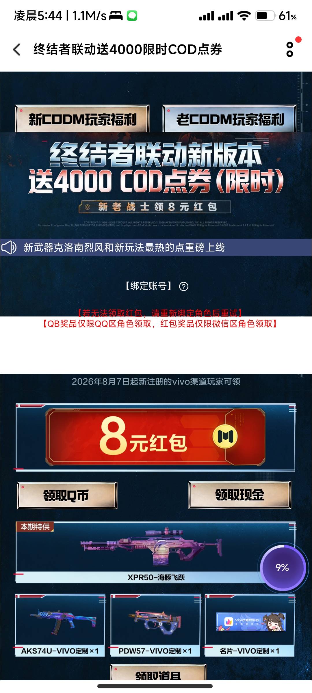 第二个vivo号直接切换没有分身是不是容易异常 已经领了一个了这是第二个

45 / 作者:啦啦啦啦啦乖乖 / 
