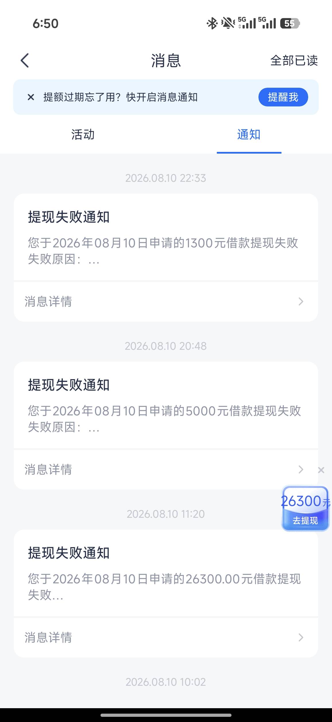 安逸花从去年八月份开始T路，六万多额度，还有最后一千多没还完。基本每天都点。每次13 / 作者:预祝 / 
