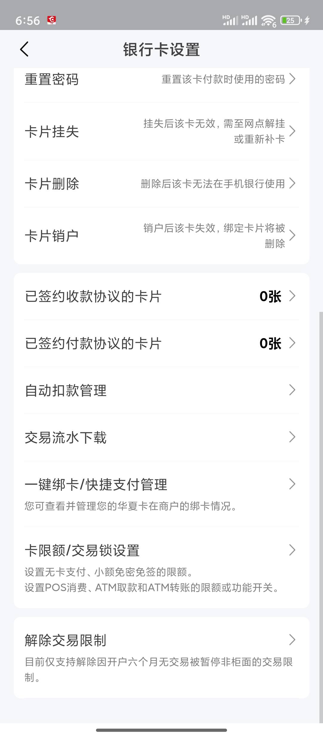 被暂停非柜面了 提了上去说信息不对也是人才

14 / 作者:西瓜鱼 / 