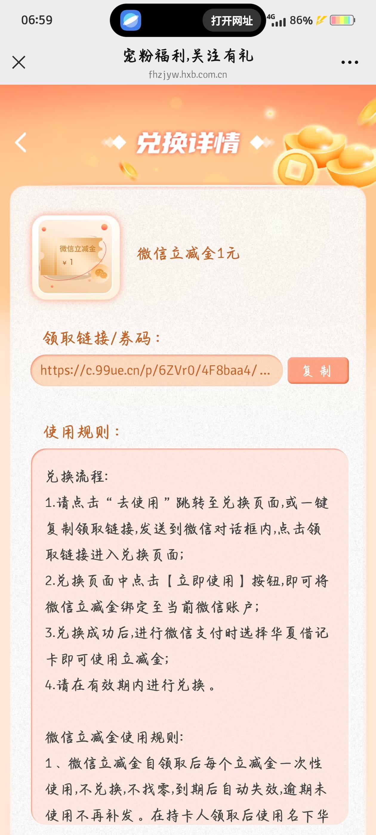 送了送了，三个v两个反申请卷，加1元立减没狗运中100。https://c.99ue.cn/p/6ZVr0/4F818 / 作者:断了的弦aaa / 