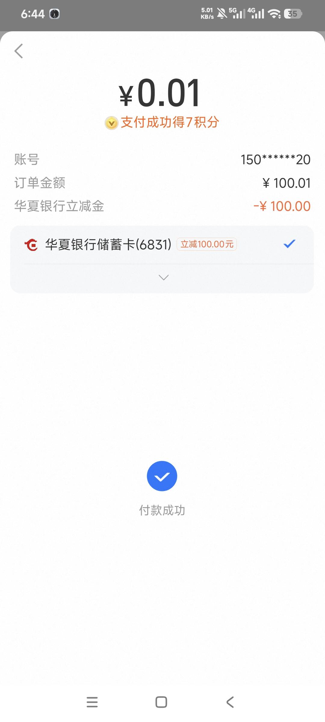 美滋滋，老哥出了个H夏100给我，赚了5毛破零

42 / 作者:曾经遗忘的角落 / 