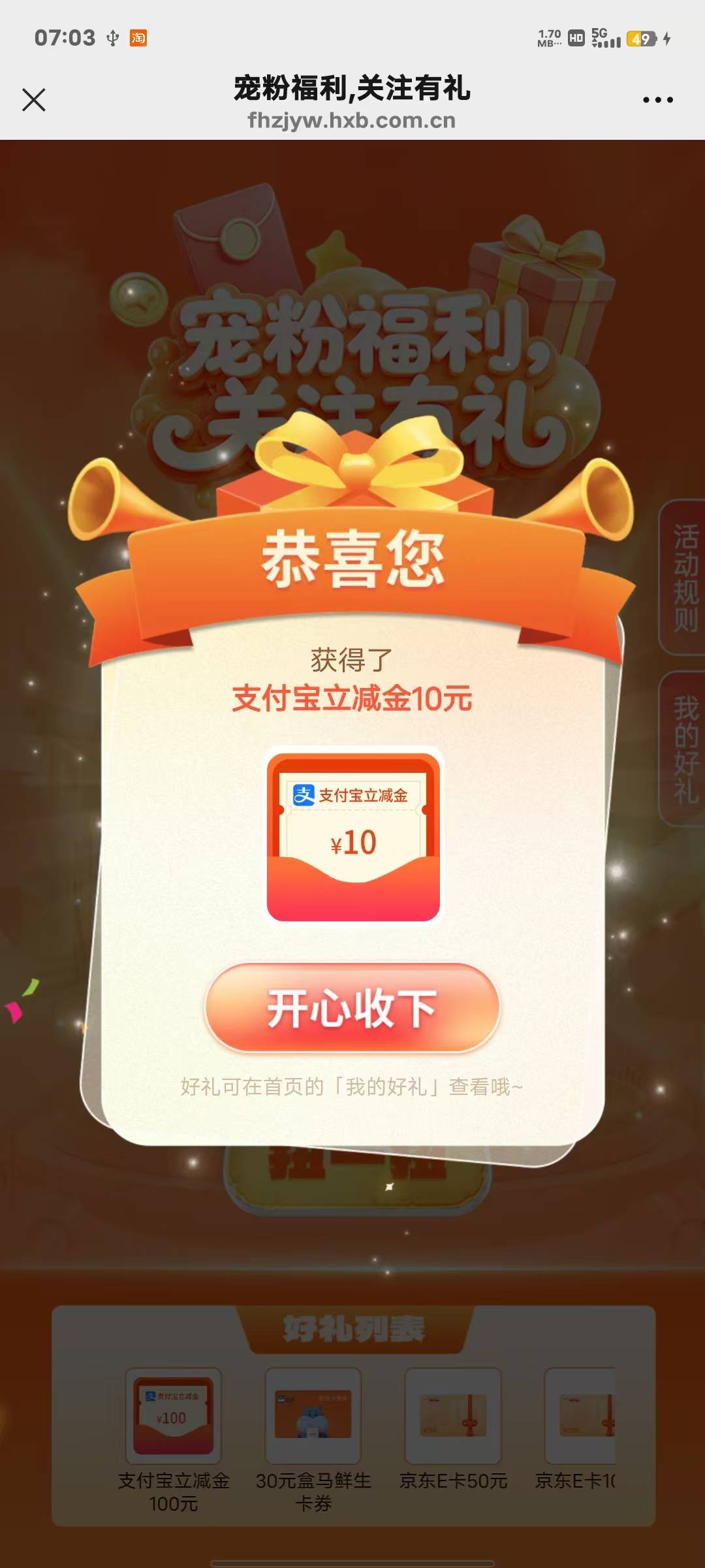 16出2张H夏银行支付宝立减


20 / 作者:吃个鸡腿顶饱 / 
