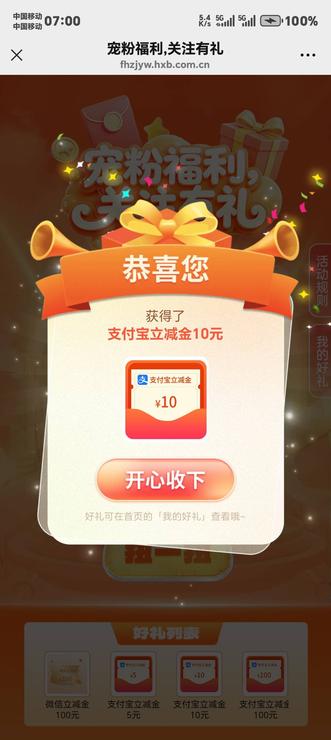16出2张H夏银行支付宝立减


88 / 作者:吃个鸡腿顶饱 / 