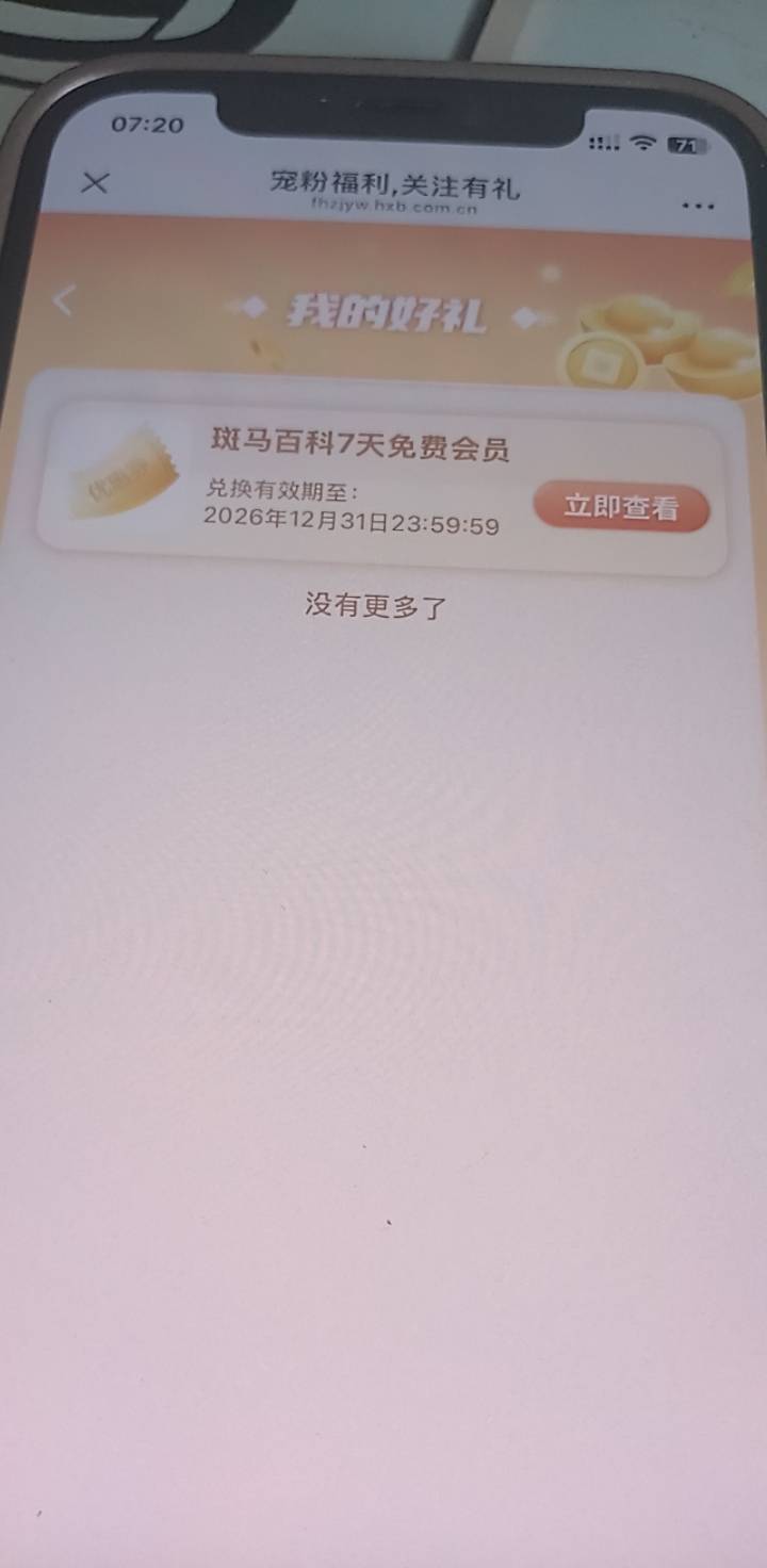 H夏银行1元都不给我啊？

70 / 作者:上来看看 / 