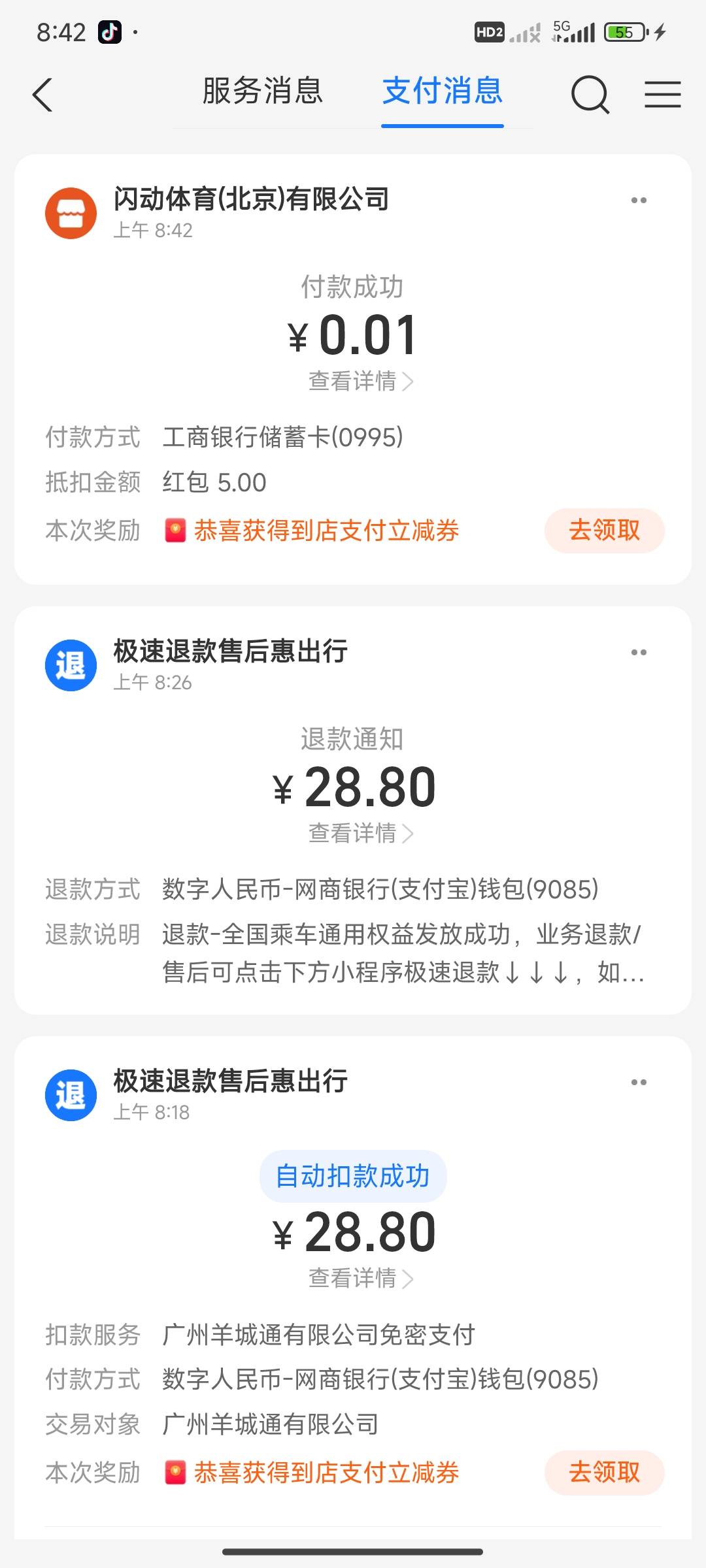 乐了，白P5红包和一个a奇艺直充月卡。4月份不知道看那个广告绑的。自动续费看了都没有77 / 作者:此刻已皓月当空 / 