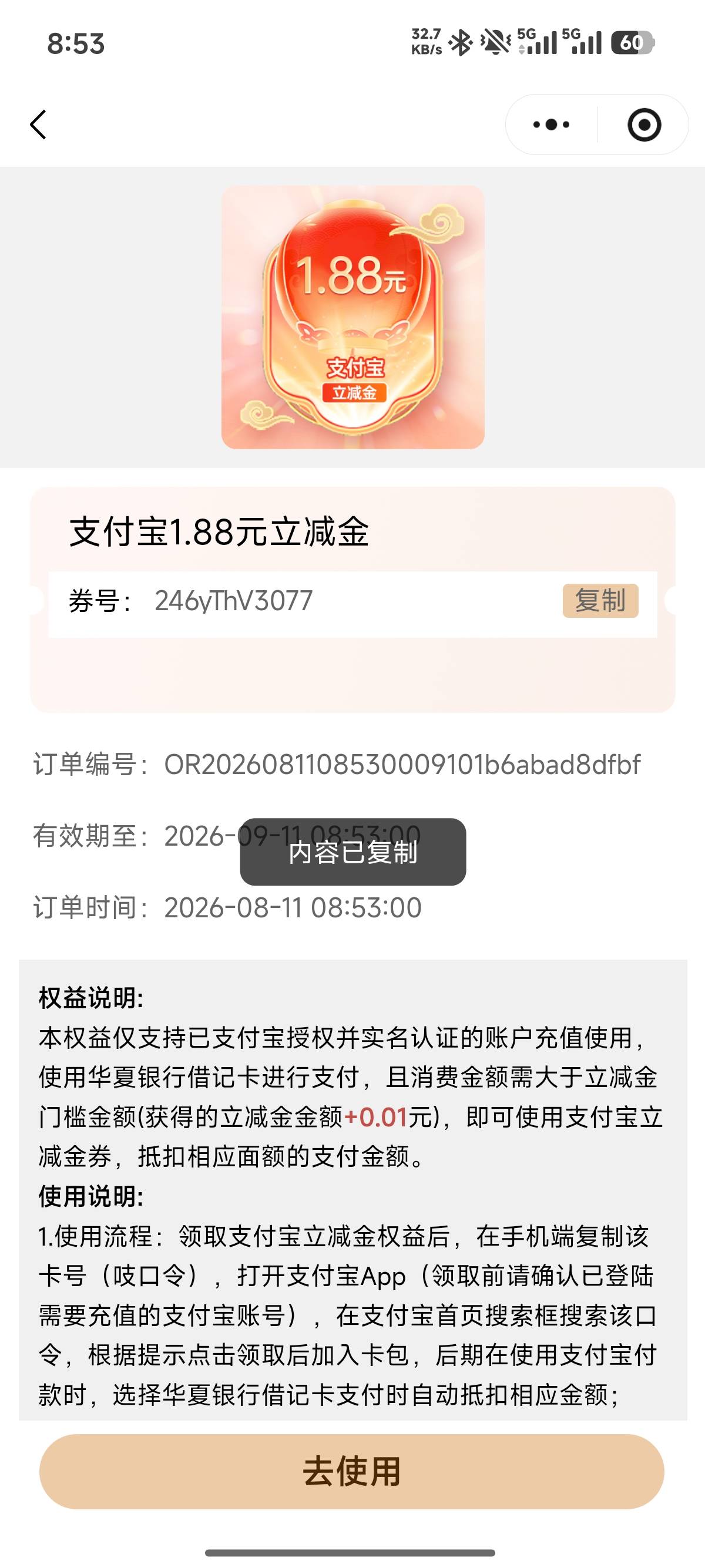188大毛
老哥自取吧懒得绑定了

39 / 作者:诸葛亮晶晶 / 