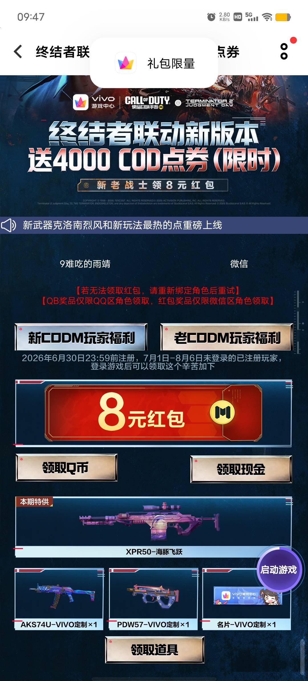 确实没包，搞了一个小时候申请0，看广一小时最低也有10了，游戏毛难搞，4点多就弄这个0 / 作者:YukiXX / 