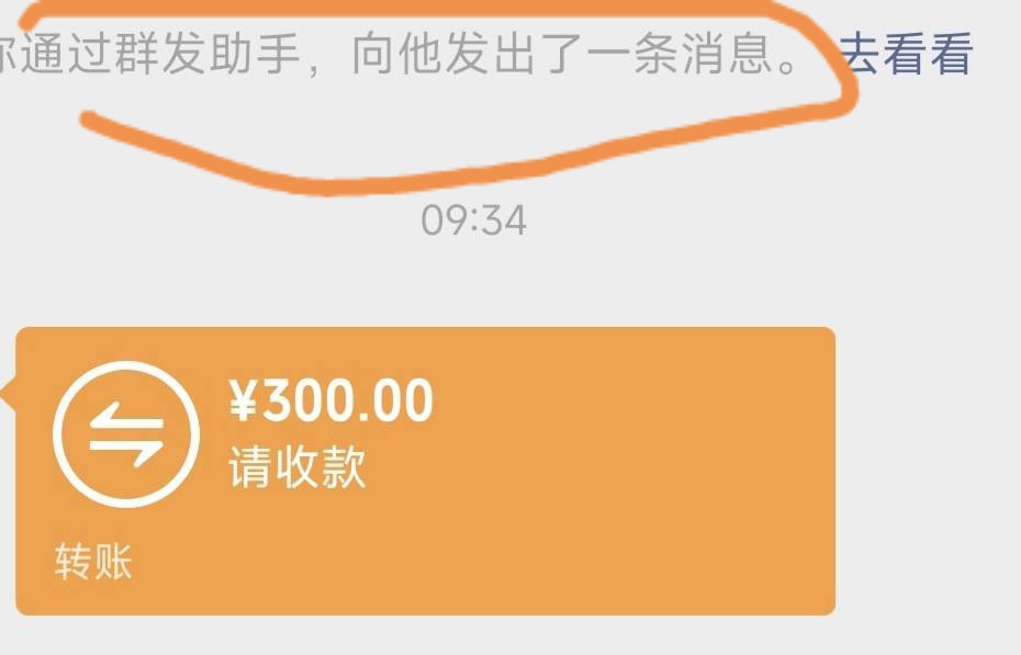 老哥牛啊，群发助手借钱，借一次不得几十个300到账？？美滋滋破千

24 / 作者:大雕哥哥 / 
