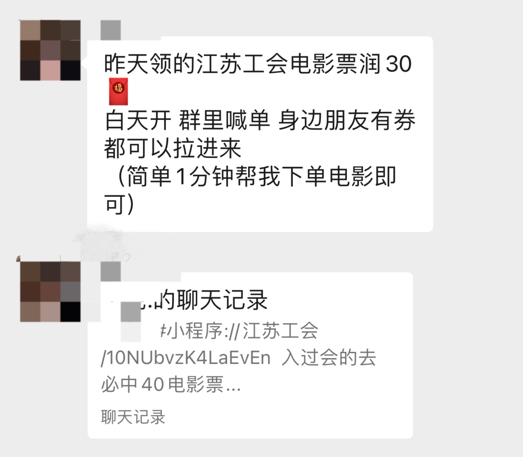 江苏工会电影票有老哥帮我出一下吗，来个等级比我高的，我只要25，出多少剩下的利润都56 / 作者:小旋风ovo / 