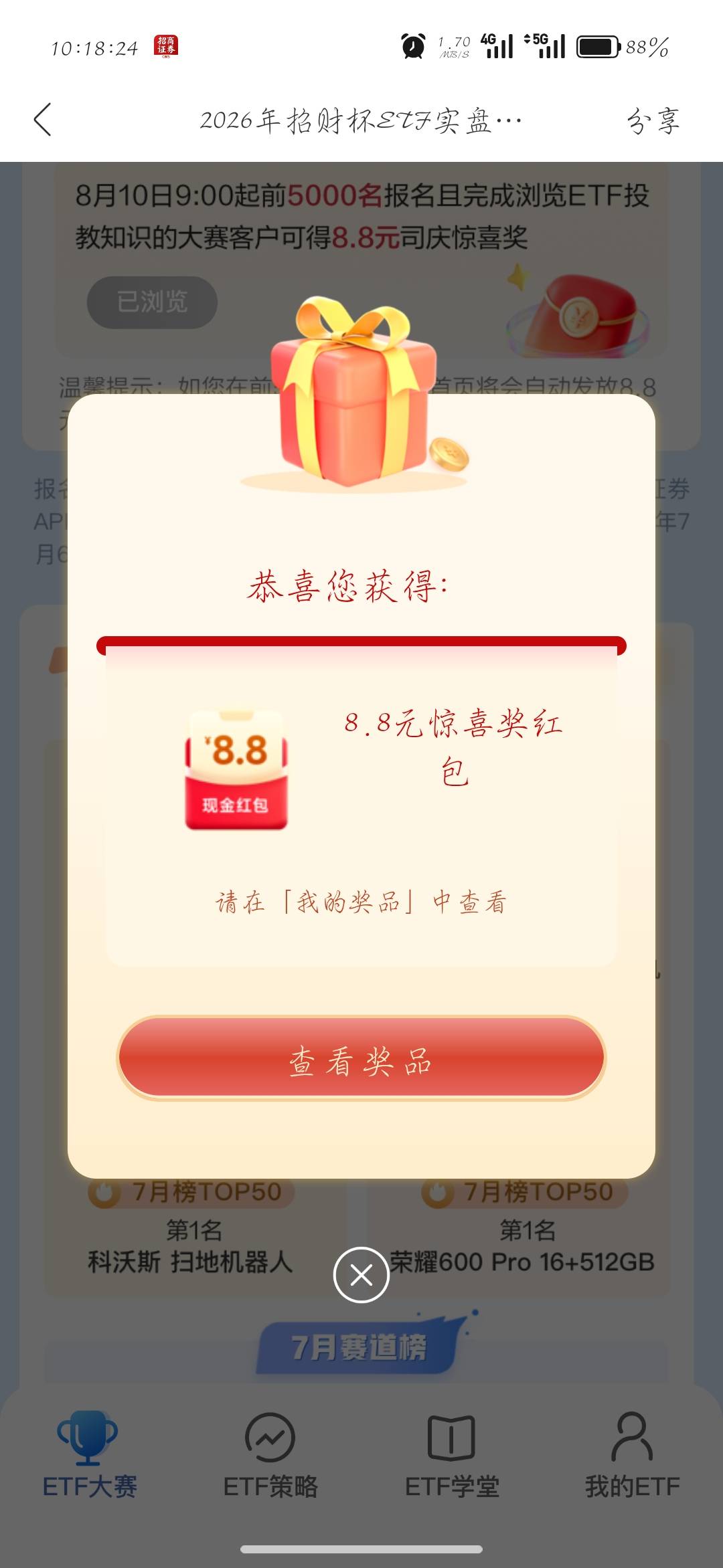 招商证券8.8+答题暂时19还是可以的。就是要银转证1000才能报名


46 / 作者:刀马旦 / 