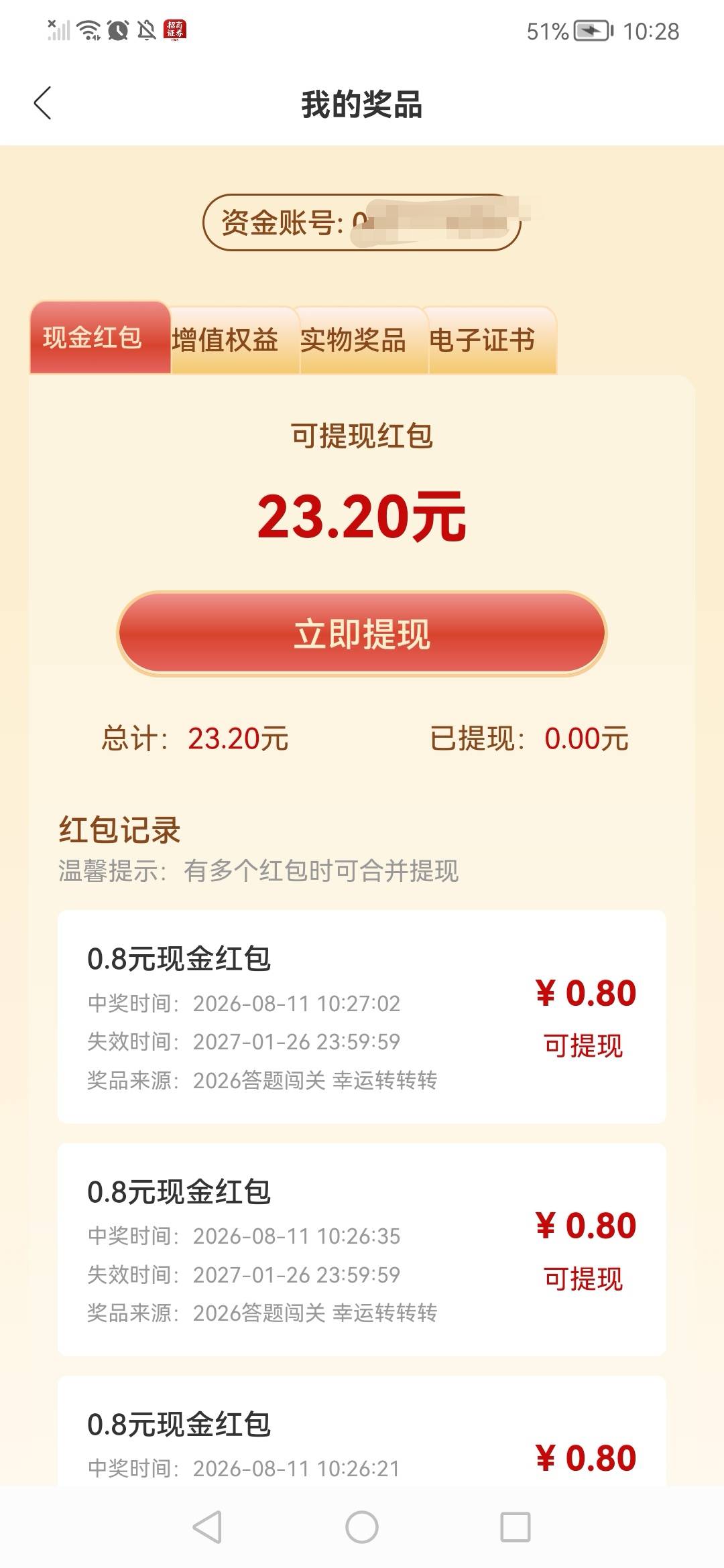 招商证券闯关加前5000名8.8  第一天23.20   都是低保

83 / 作者:陈小刀99 / 
