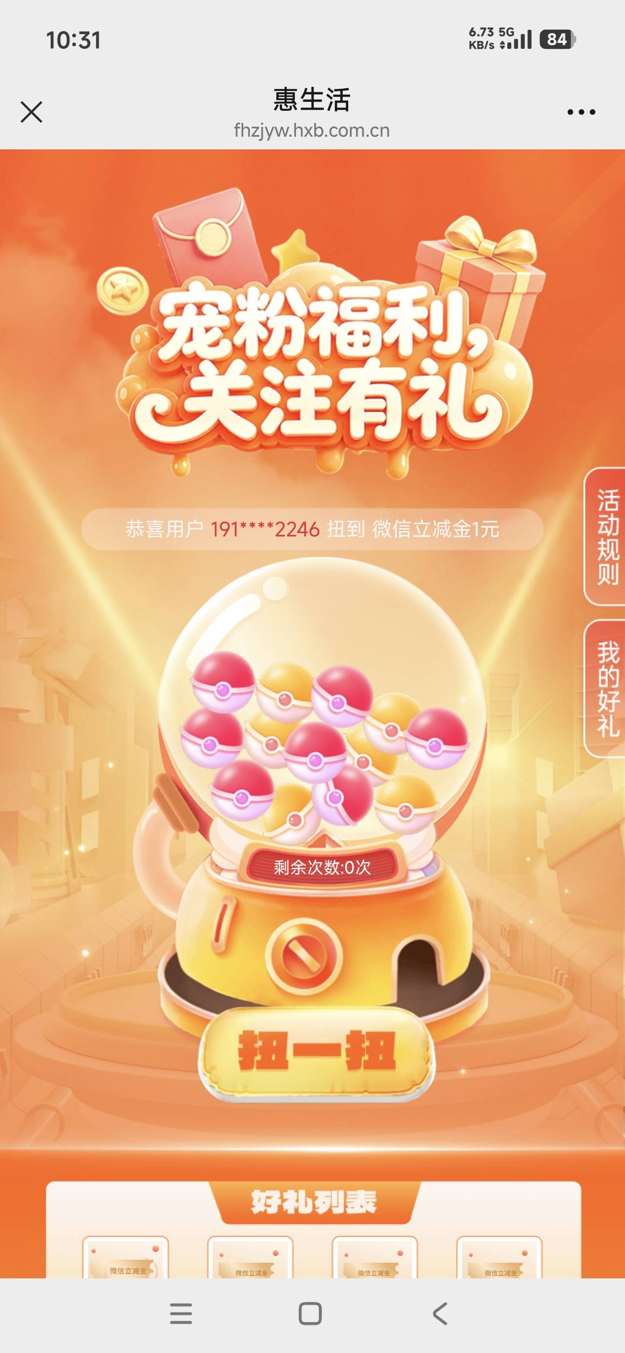 老哥们，没有中奖记录 为什么不能抽啊

15 / 作者:飞翔的小法 / 