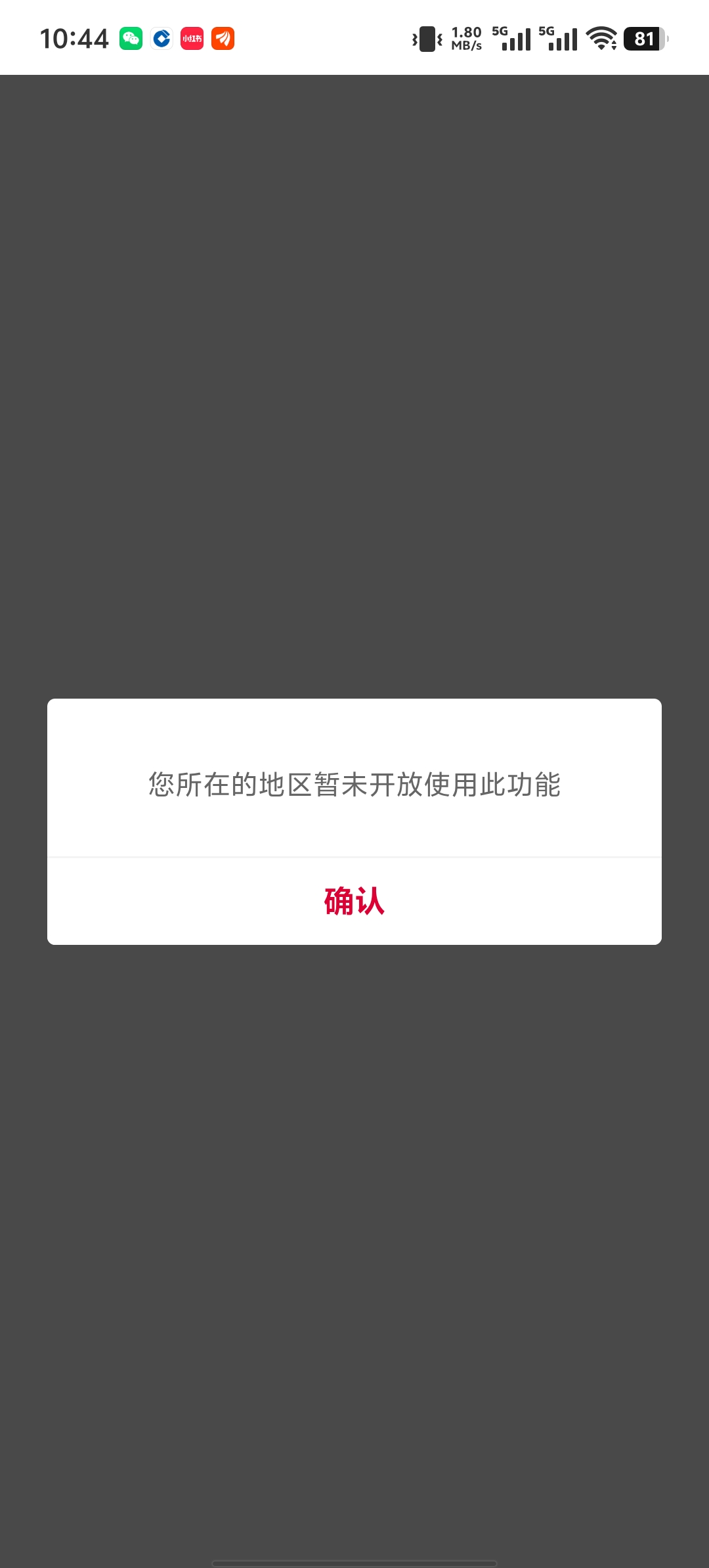 重庆中行砸蛋2 数币8 ，另外一个充不了

99 / 作者:东百仁没目地 / 