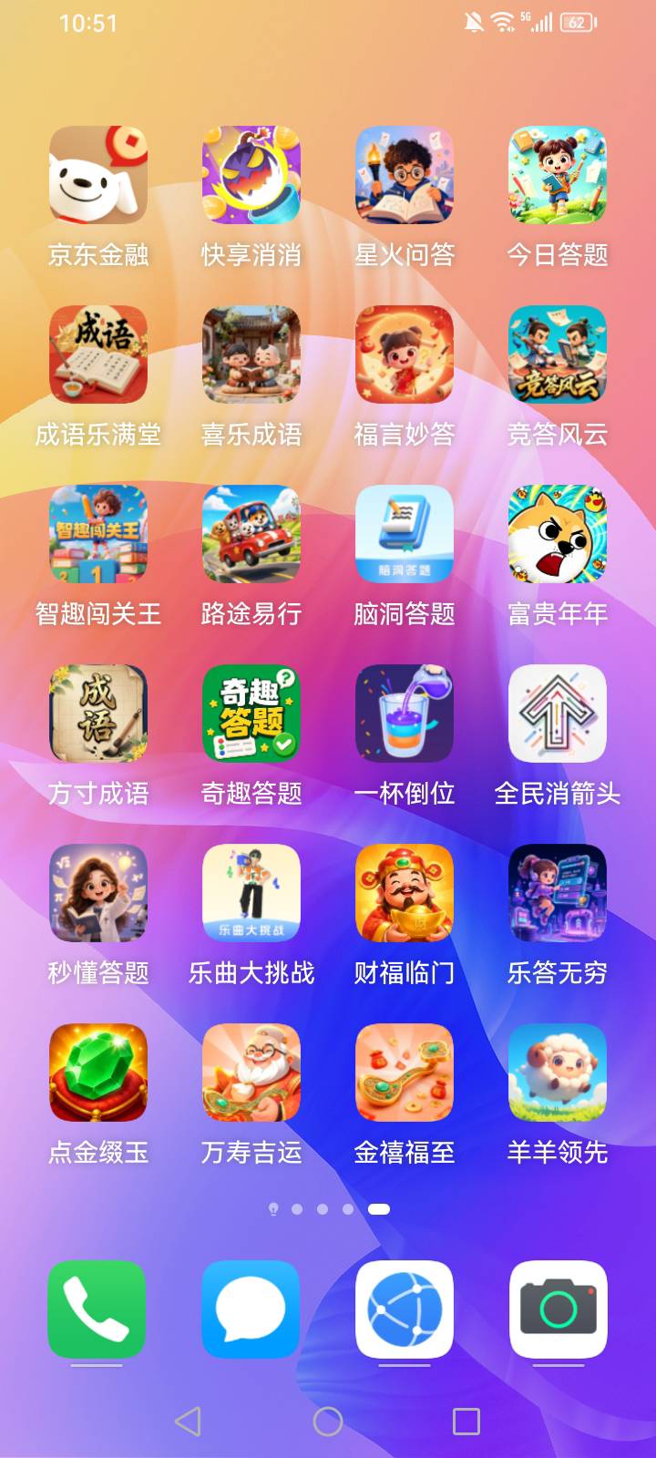 这几天答题每天都会爆一两个，进去直接点开，没有东子大退下一个一圈下来会刷到两个左22 / 作者:三朵桃花 / 