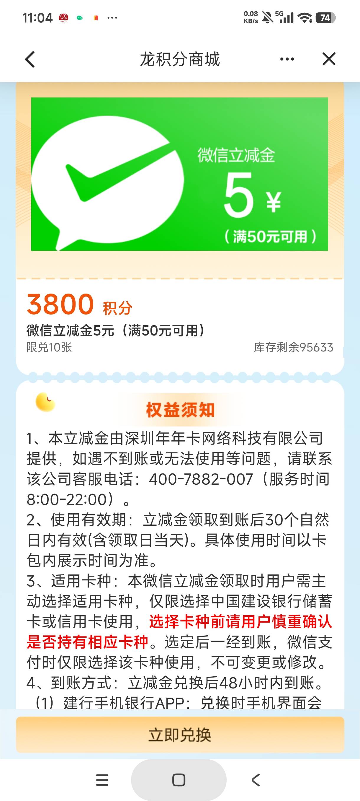 老哥们，龙积分兑换的立减叠加吗

54 / 作者:gaga2 / 