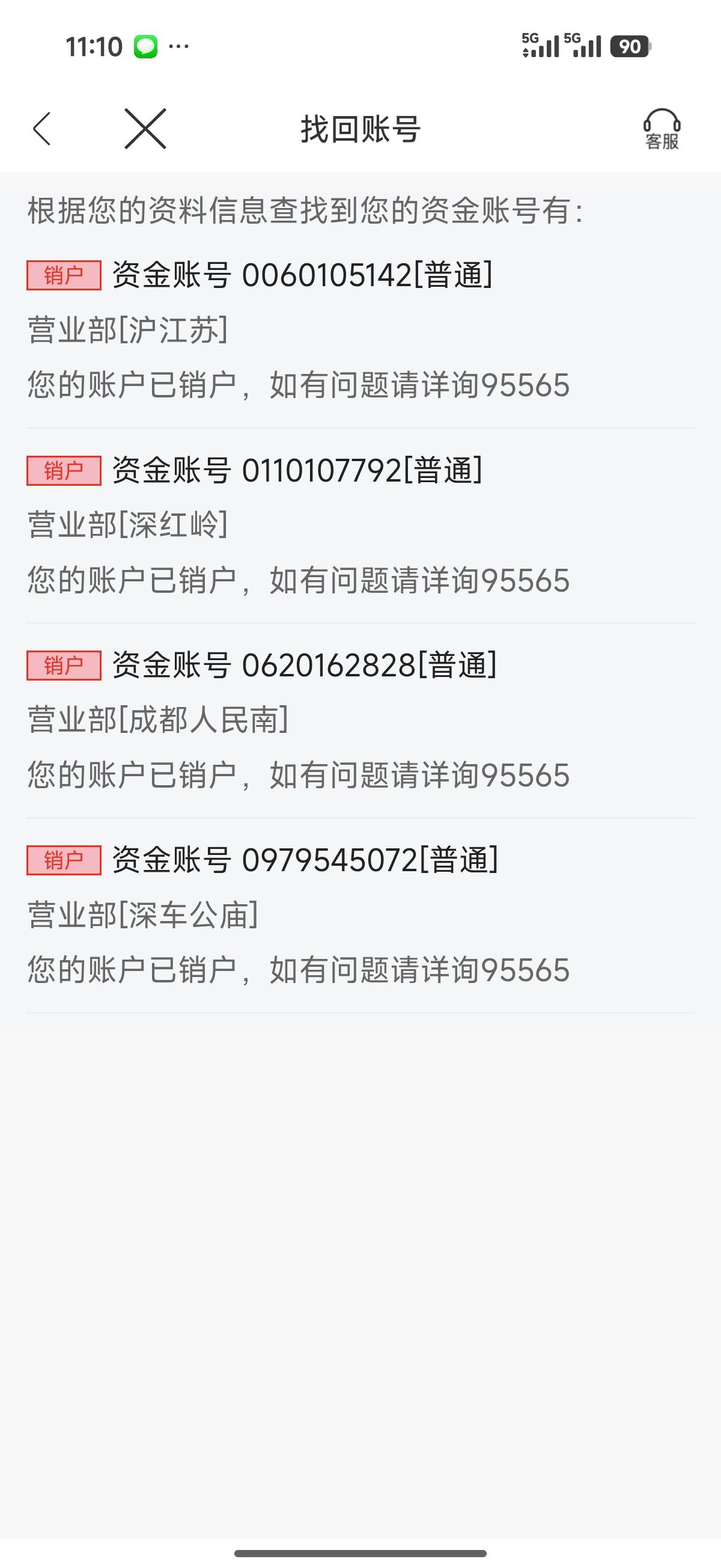 招商吃不上了老哥们 过年的时候做任务全注销了 血亏30

40 / 作者:卡农耀祖哥 / 