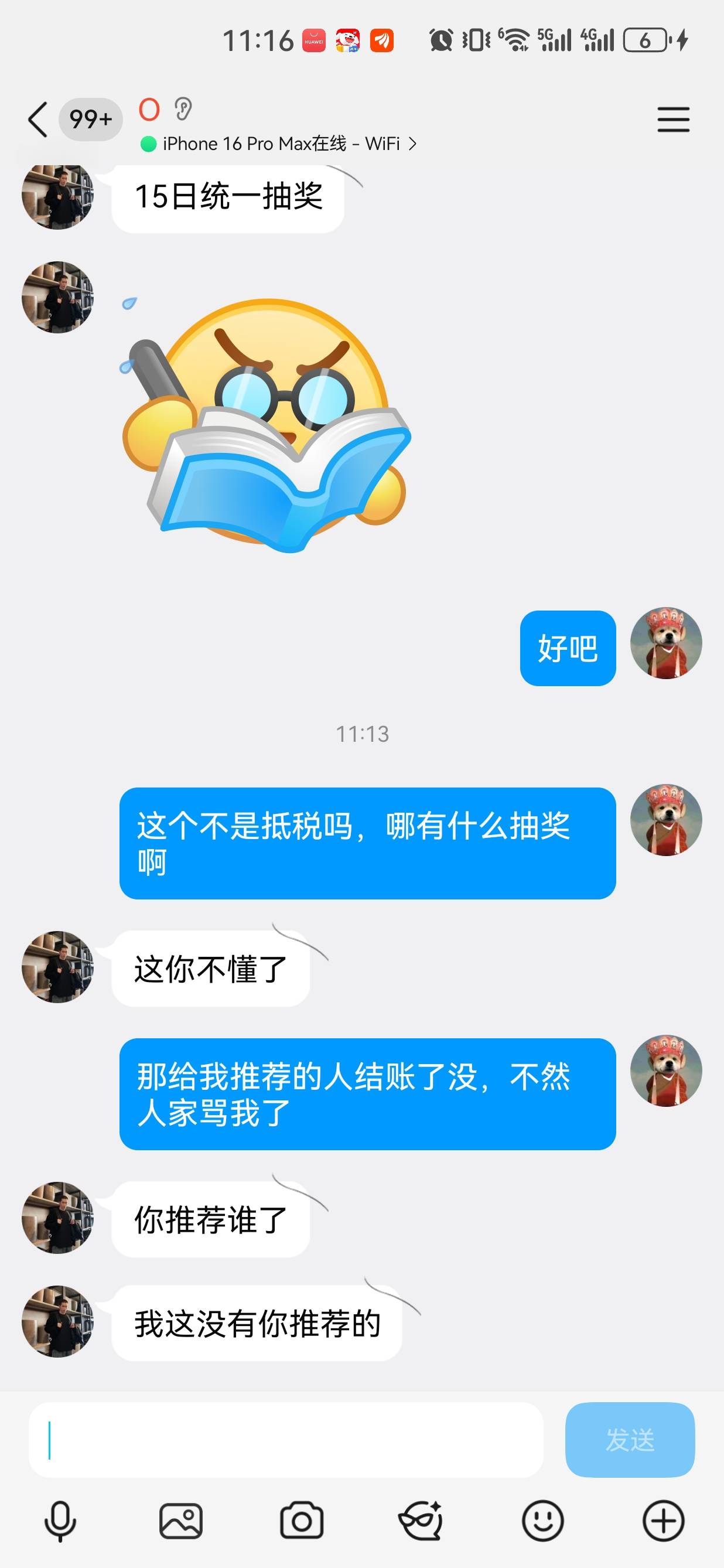 哪个老哥找他做了，还没结的

18 / 作者:懂哥 / 
