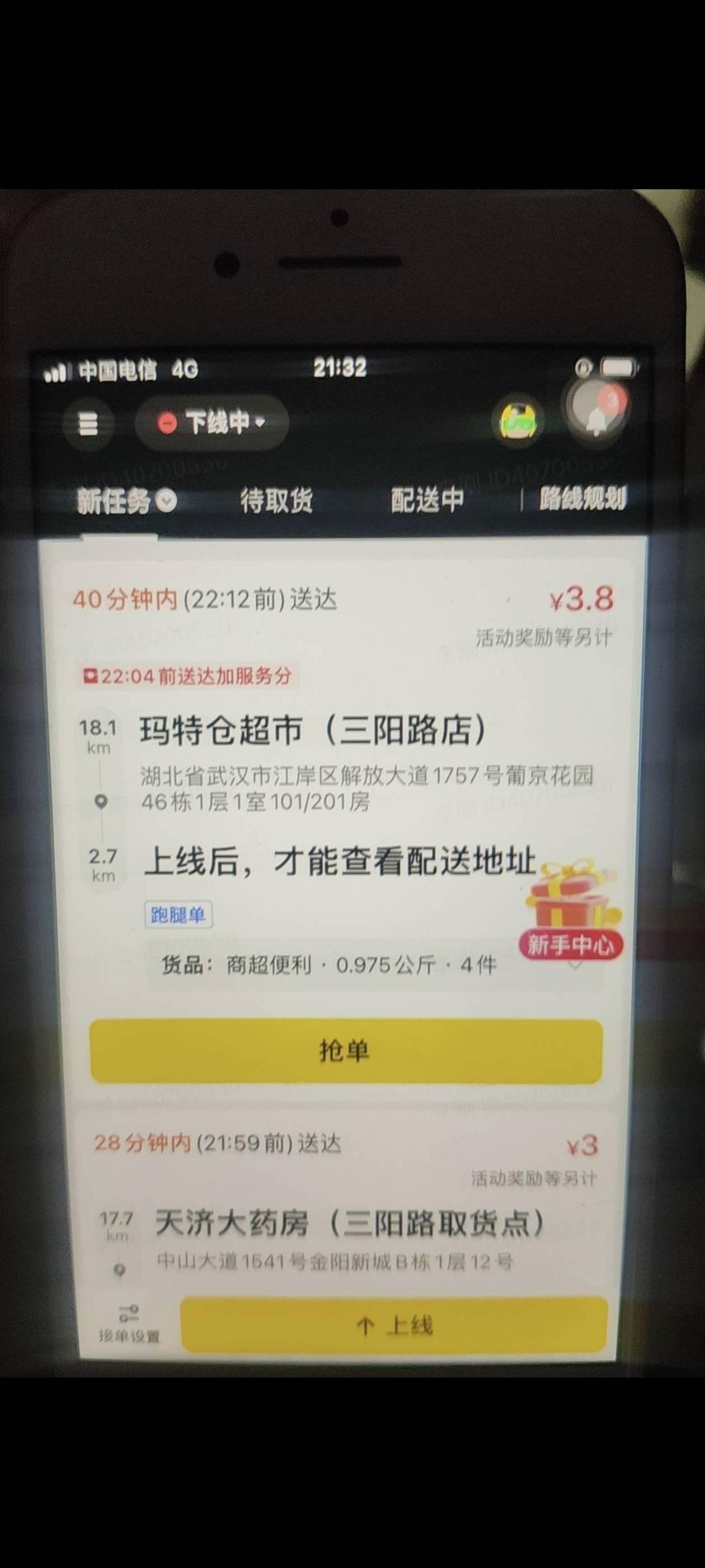 湖北不是新业态换到新业态，看好多老哥都说不用换工会，信息修改外卖员就行了，但是我12 / 作者:枫叶。 / 