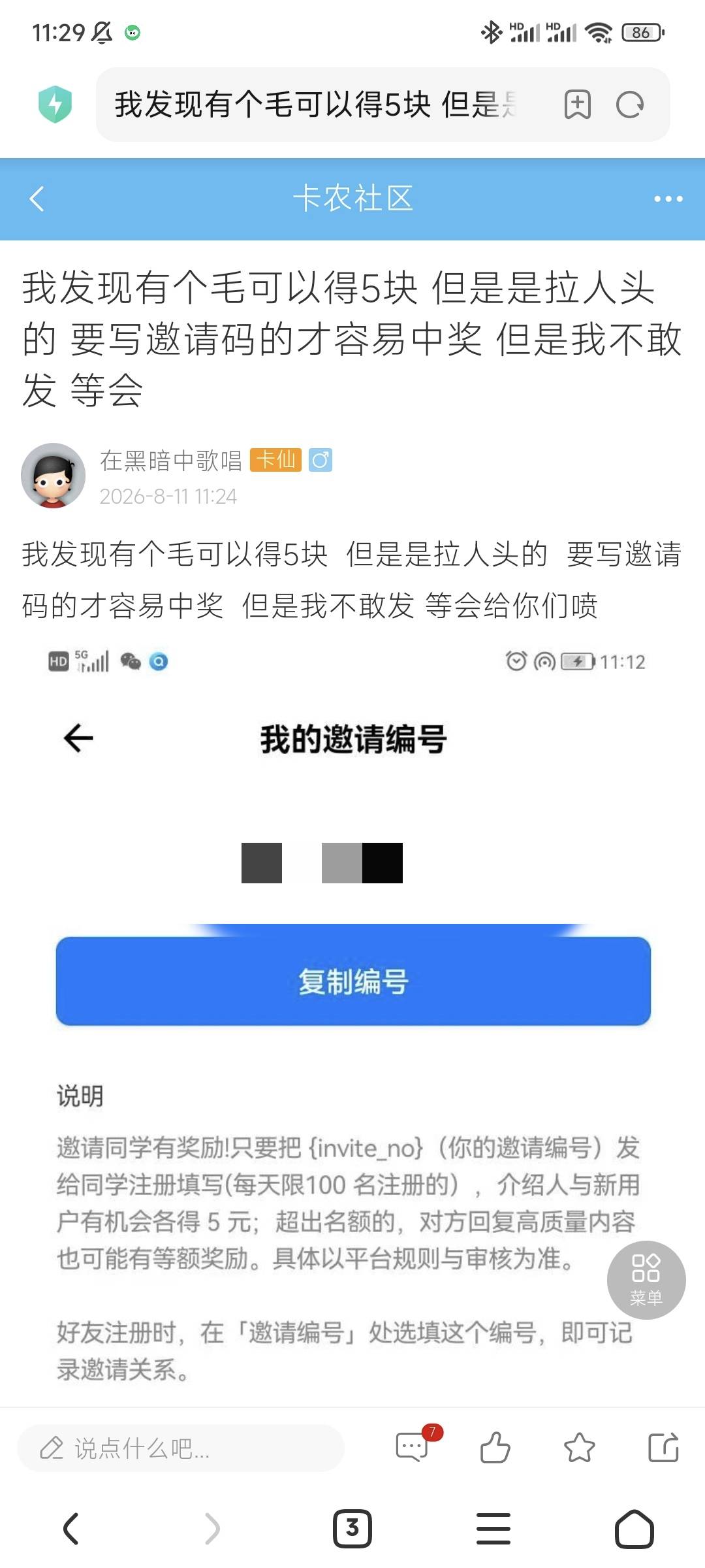 又你妹的青乐伴！昨天看见那个卡妖的帖子就气！    标题...92 / 作者:随性人生 / 