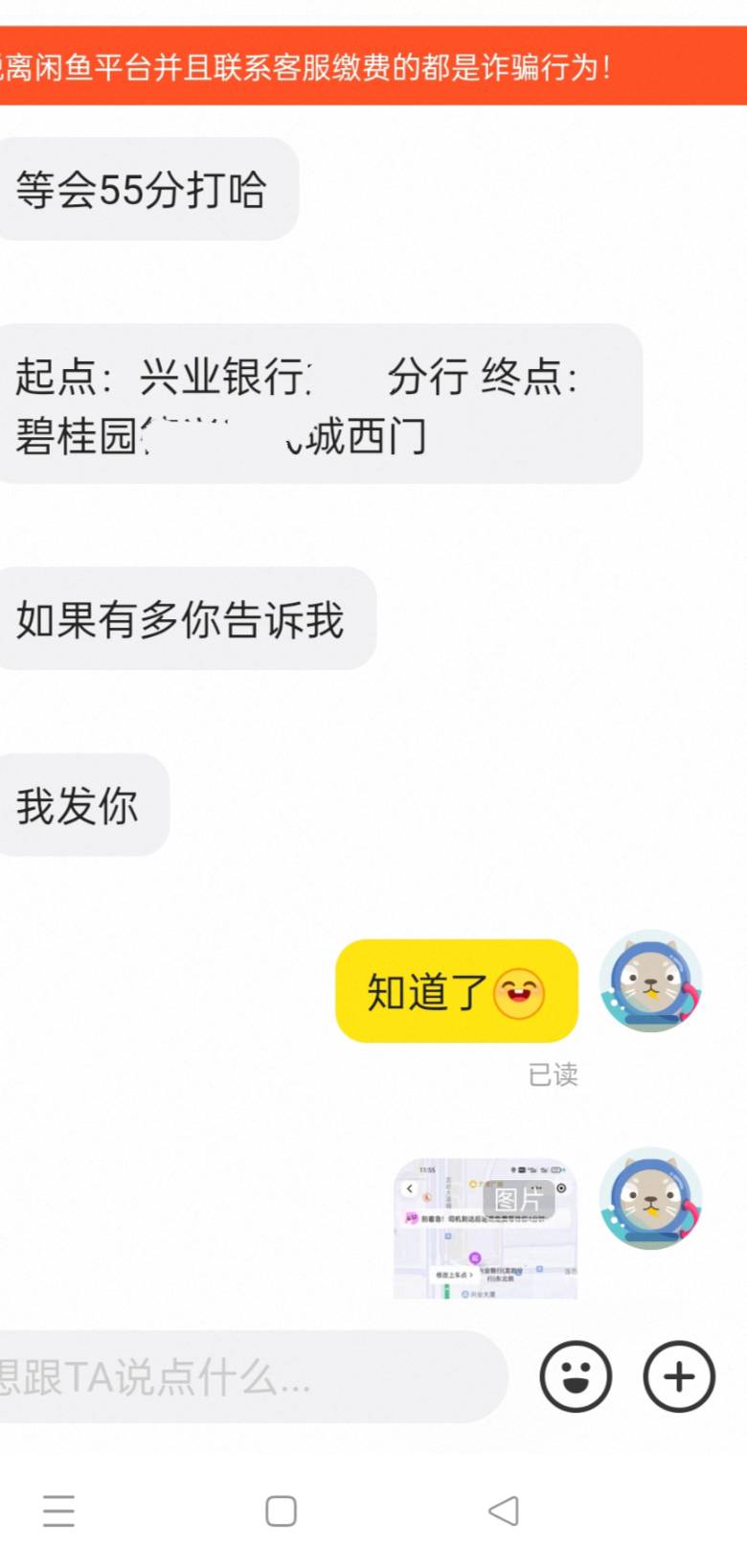 重点客户又找我打车了,今天还给我送花,真开心


19 / 作者:追风的少年啊啊 / 