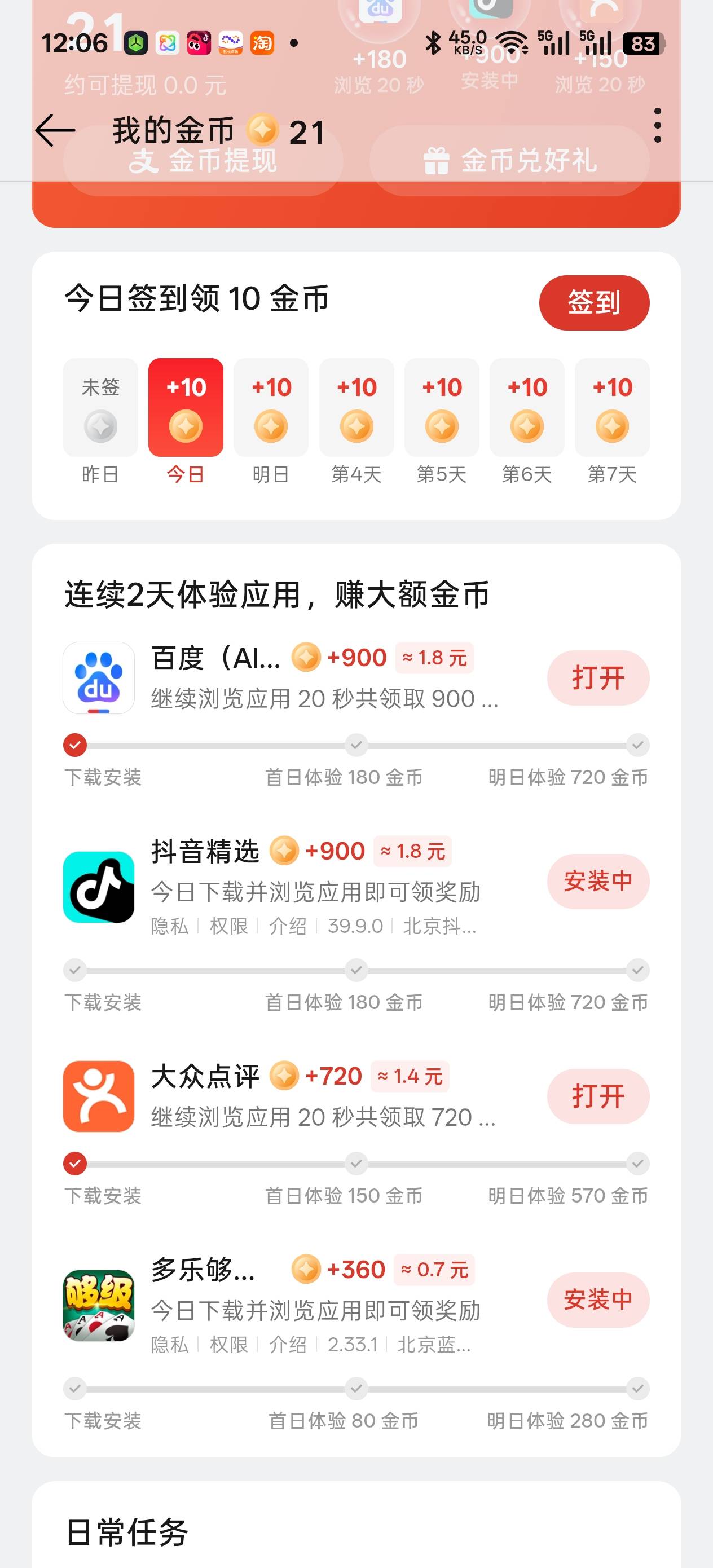 发财了ddduang

6 / 作者:1579068506 / 