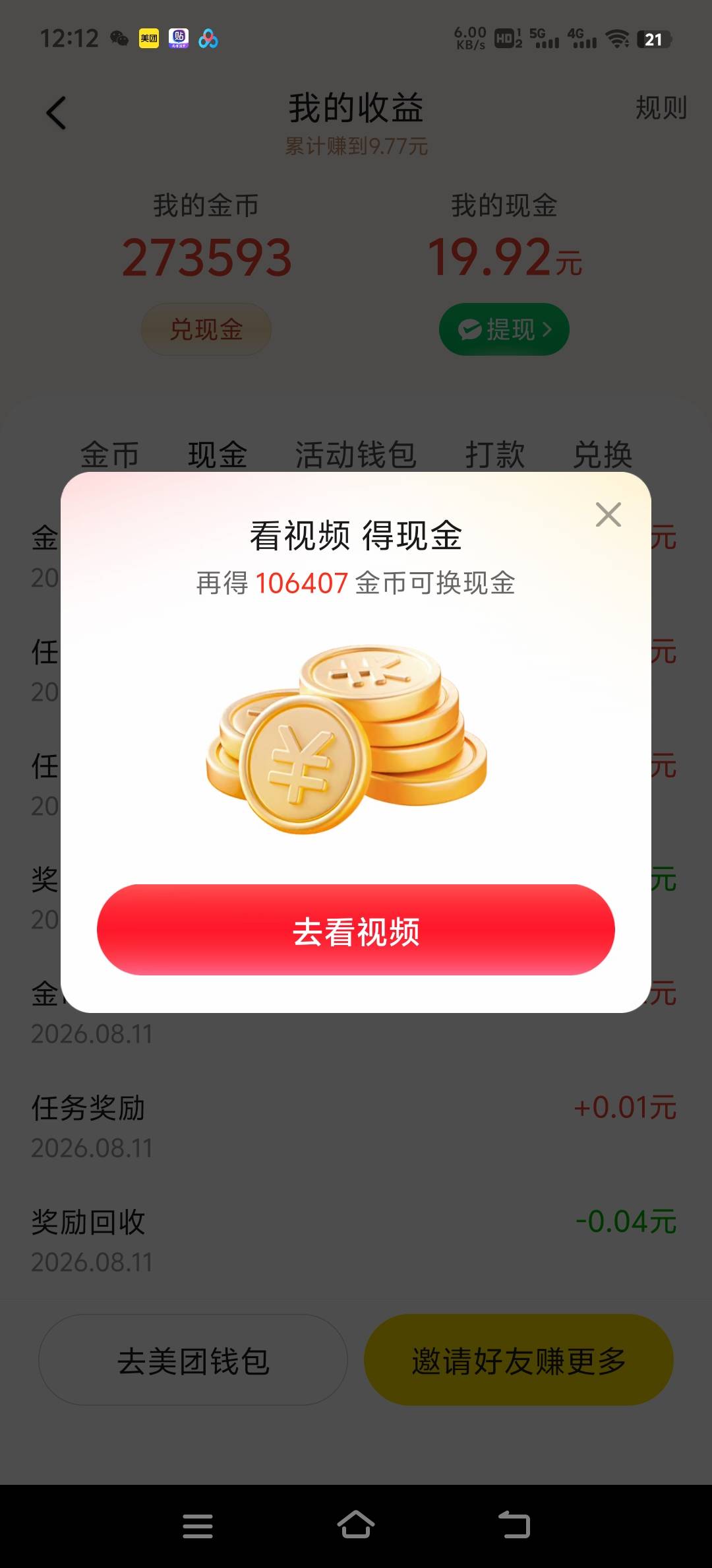 兄弟们 你们玩过美团这个视频没有 太恶心了



69 / 作者:123456zz / 