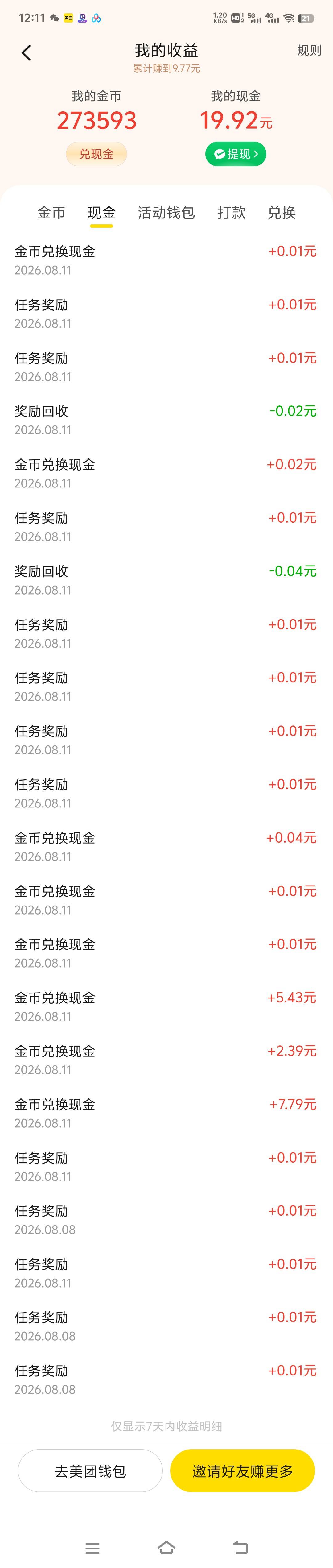 兄弟们 你们玩过美团这个视频没有 太恶心了



57 / 作者:123456zz / 