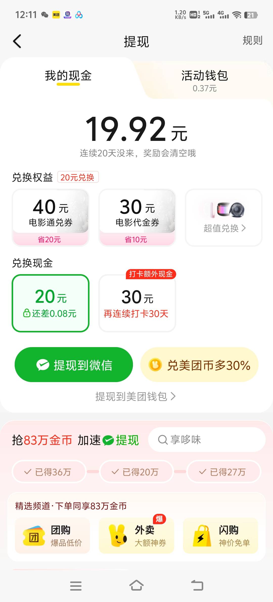 兄弟们 你们玩过美团这个视频没有 太恶心了



40 / 作者:123456zz / 