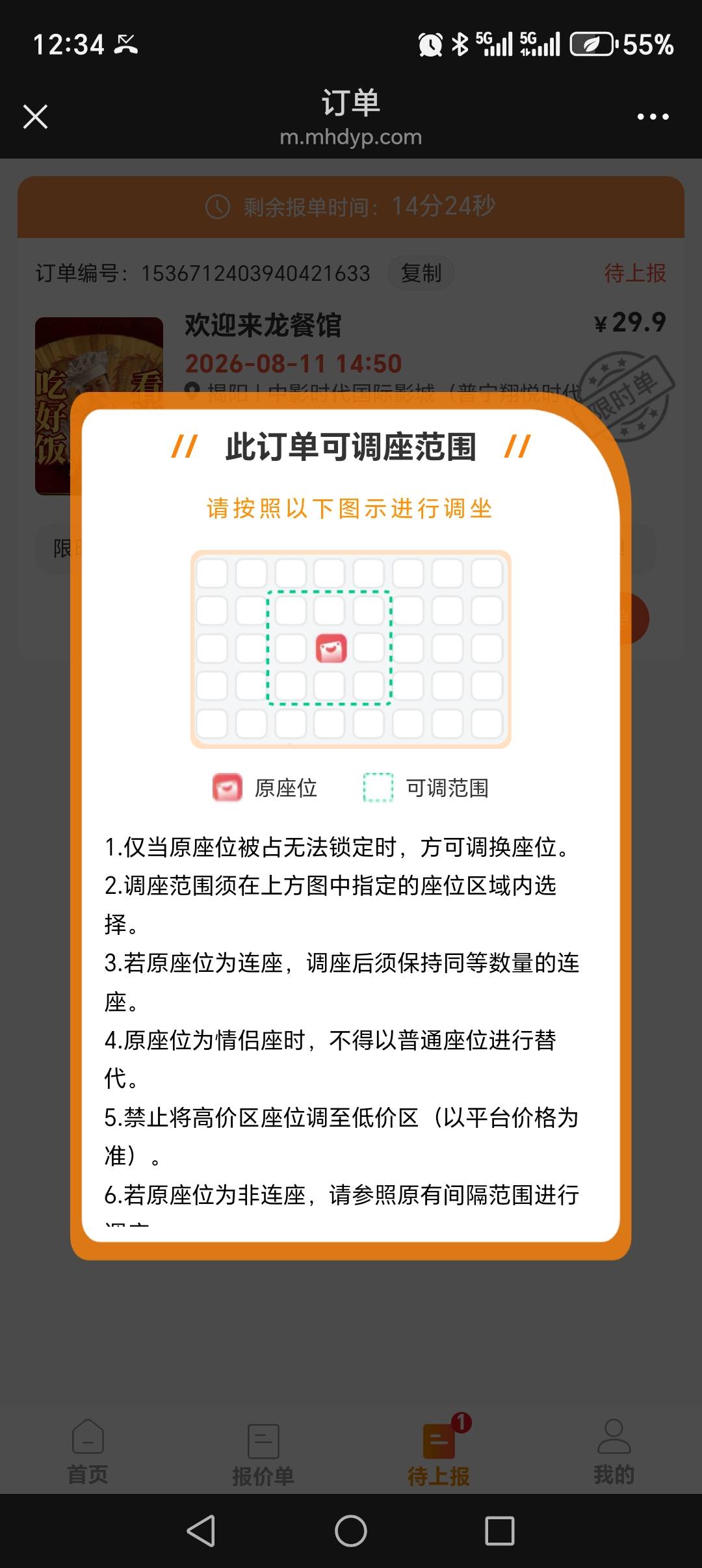 老哥们，这座位怎么选啊，没买过


62 / 作者:丰收的喜悦咸鱼 / 