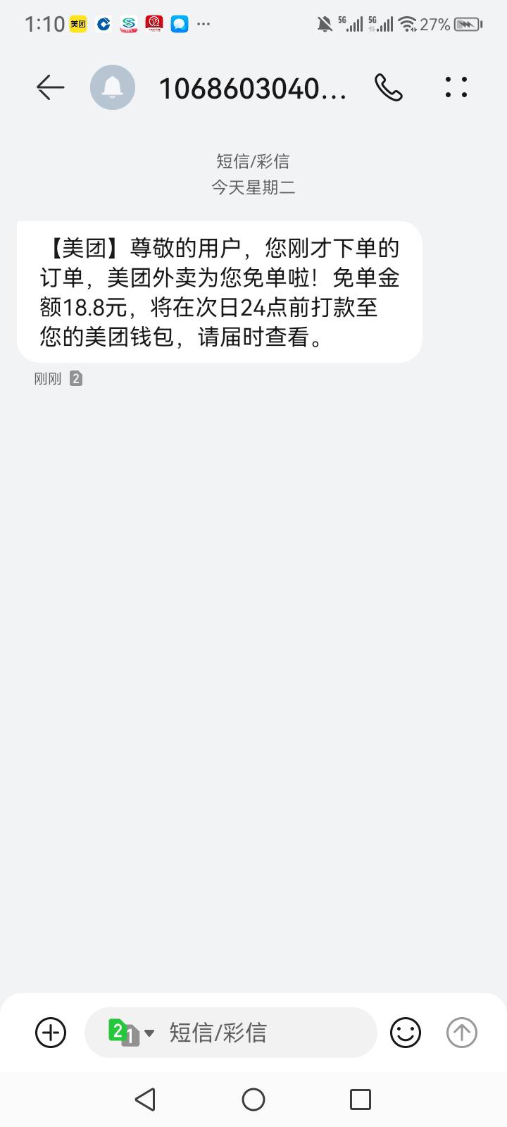 终于免单了

84 / 作者:中国银行在线客服 / 