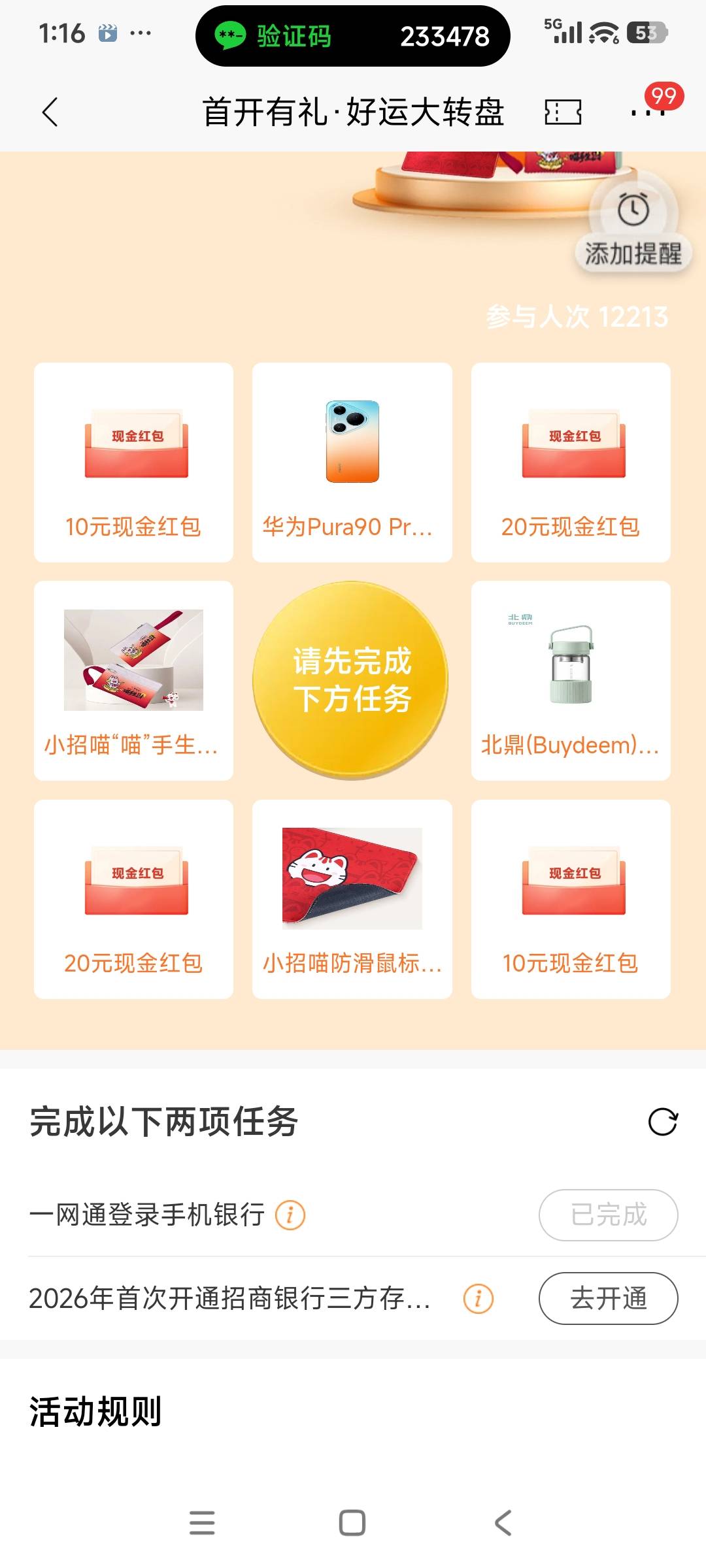 昨天开户成功，怎么还完成不了，还差那一步，有哪个老哥解释一下

74 / 作者:i小仙女 / 