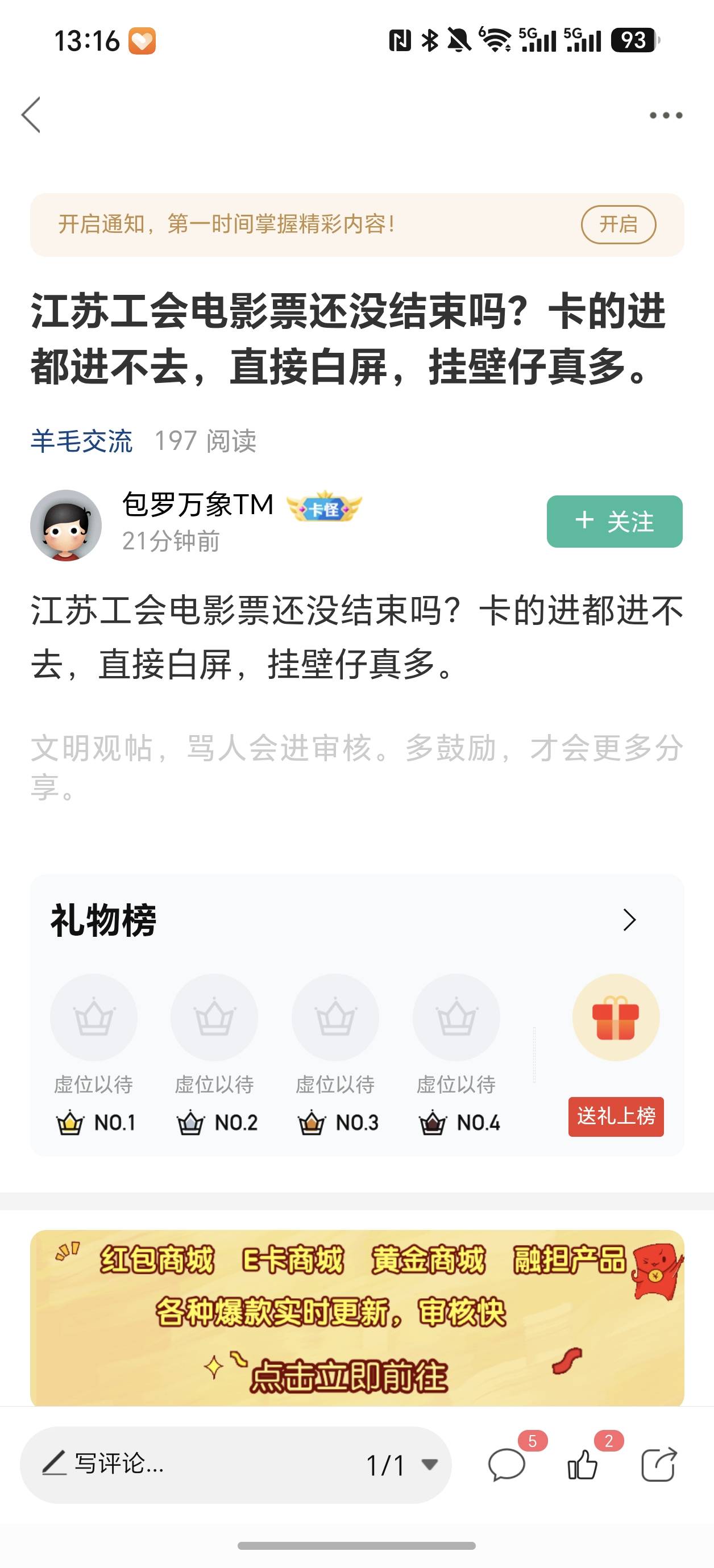 现在活动都是宝妈学生占大头，光卡农老哥玩的话毛根本都申请不完，外边群一发最少几十31 / 作者:雷神y / 