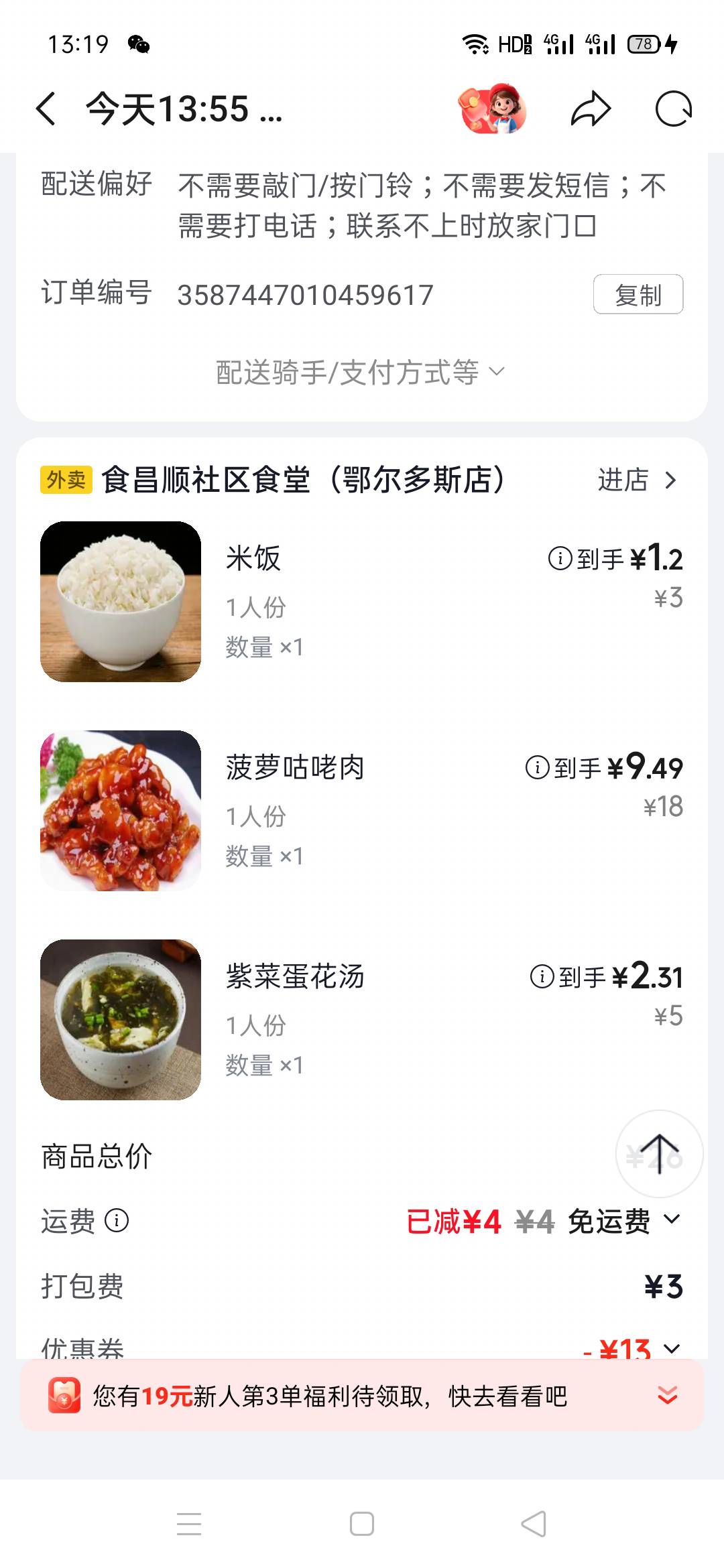 老哥们跑刀跑累了，吃个饭吧，日子有点苦，今天吃点甜的甜甜嘴。。

39 / 作者:泡面吃完了 / 