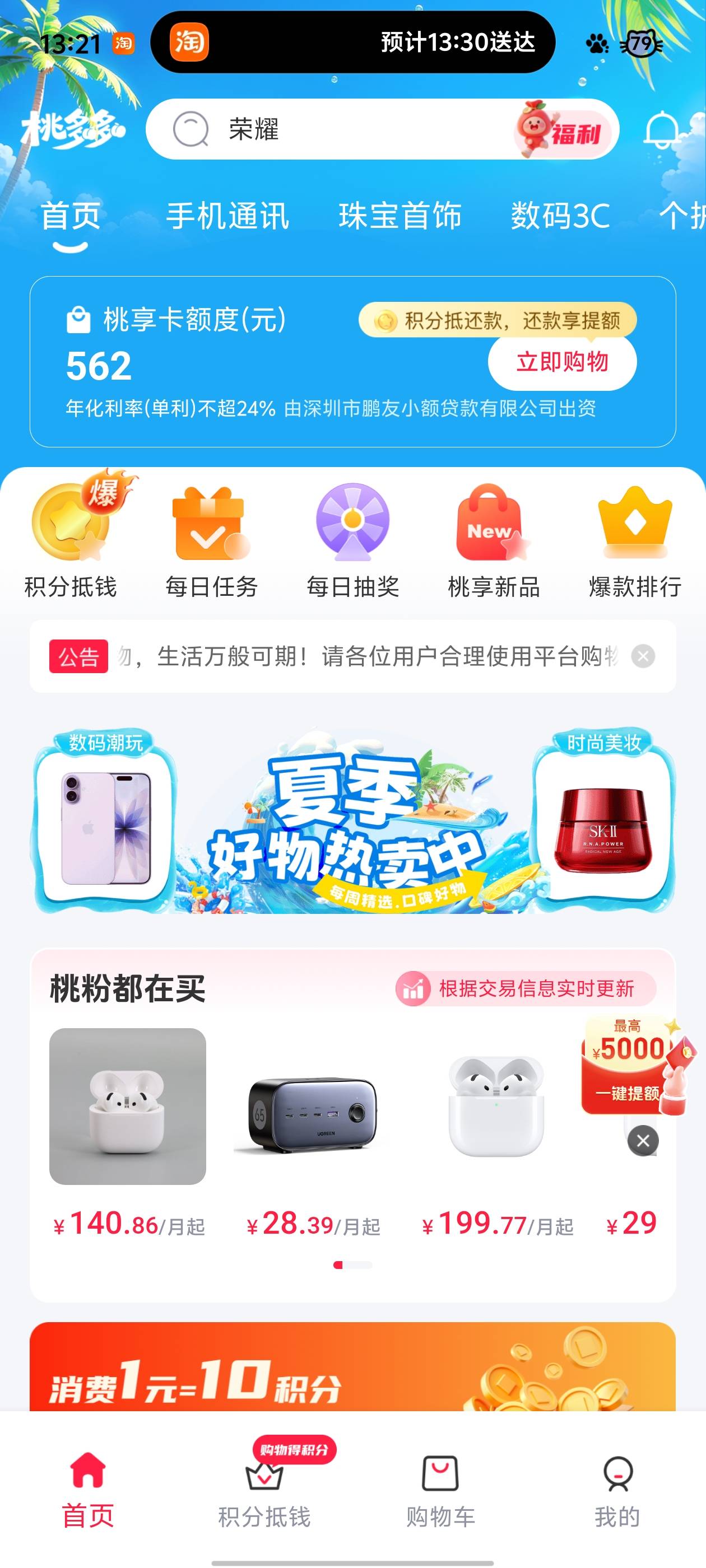 桃多多562有人要吗

39 / 作者:叶落黯 / 
