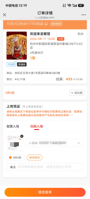 麻花第一次接单，这样对吗？老哥们

41 / 作者:卡农话事人 / 