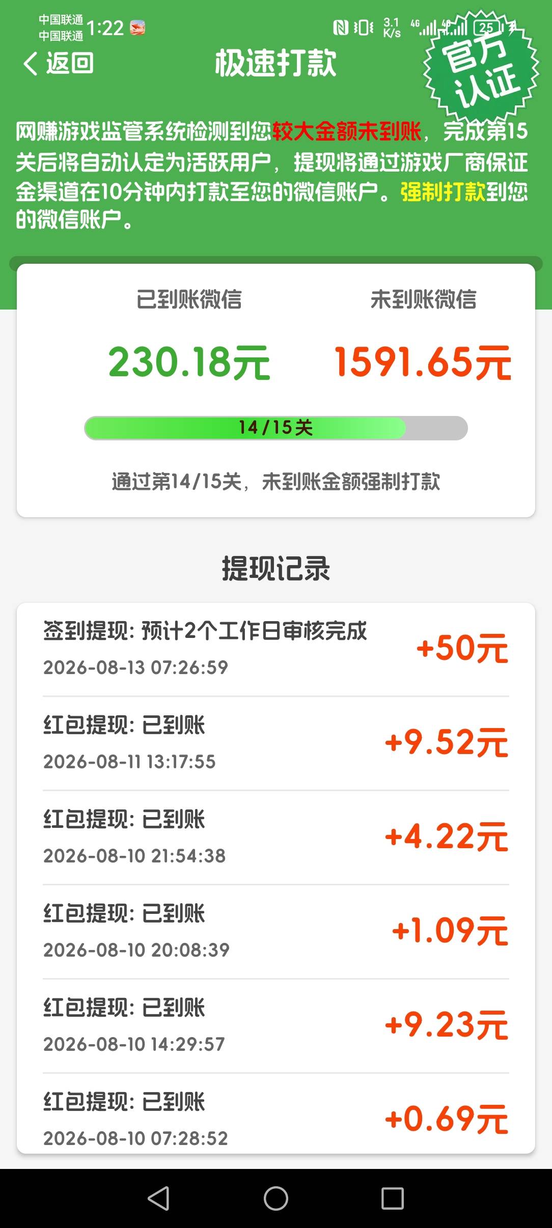一箭好运来是我刷过最稳的广子，有东子就刷，没有就过一两天又来了。稳的很


91 / 作者:你家猫哥 / 